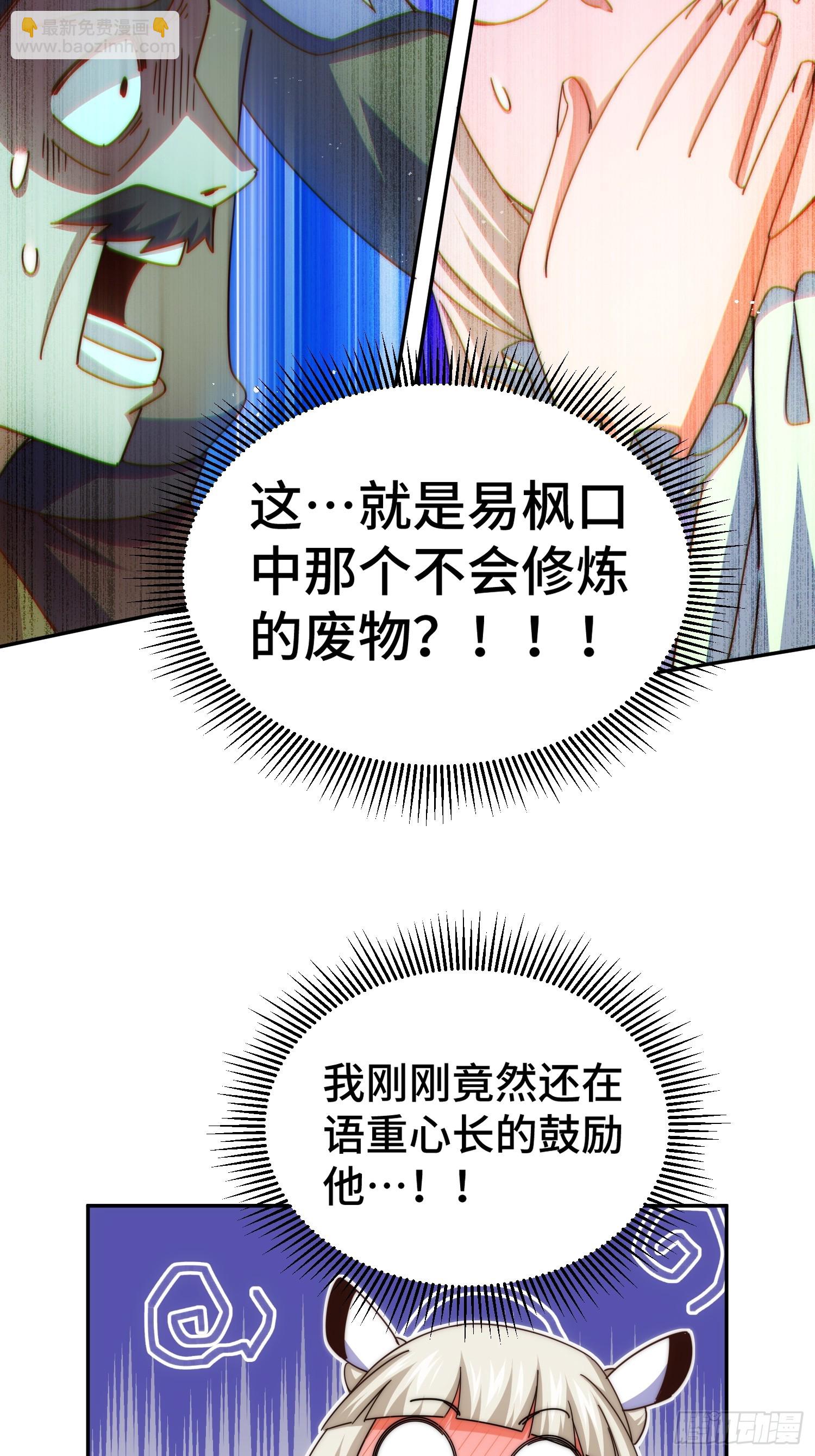 萬人之上 - 第186話 白給！?(1/2) - 4