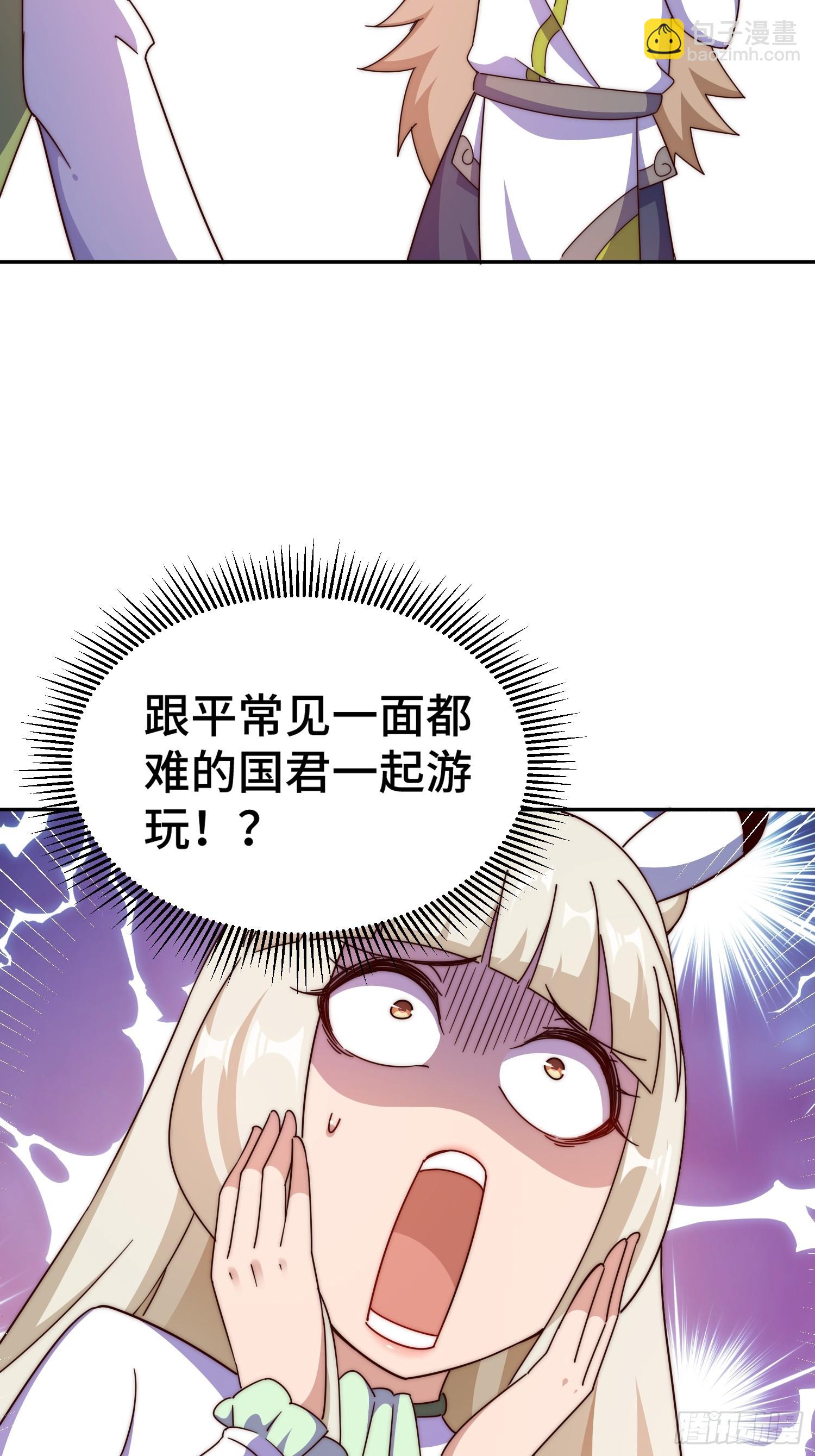 萬人之上 - 第186話 白給！?(1/2) - 8