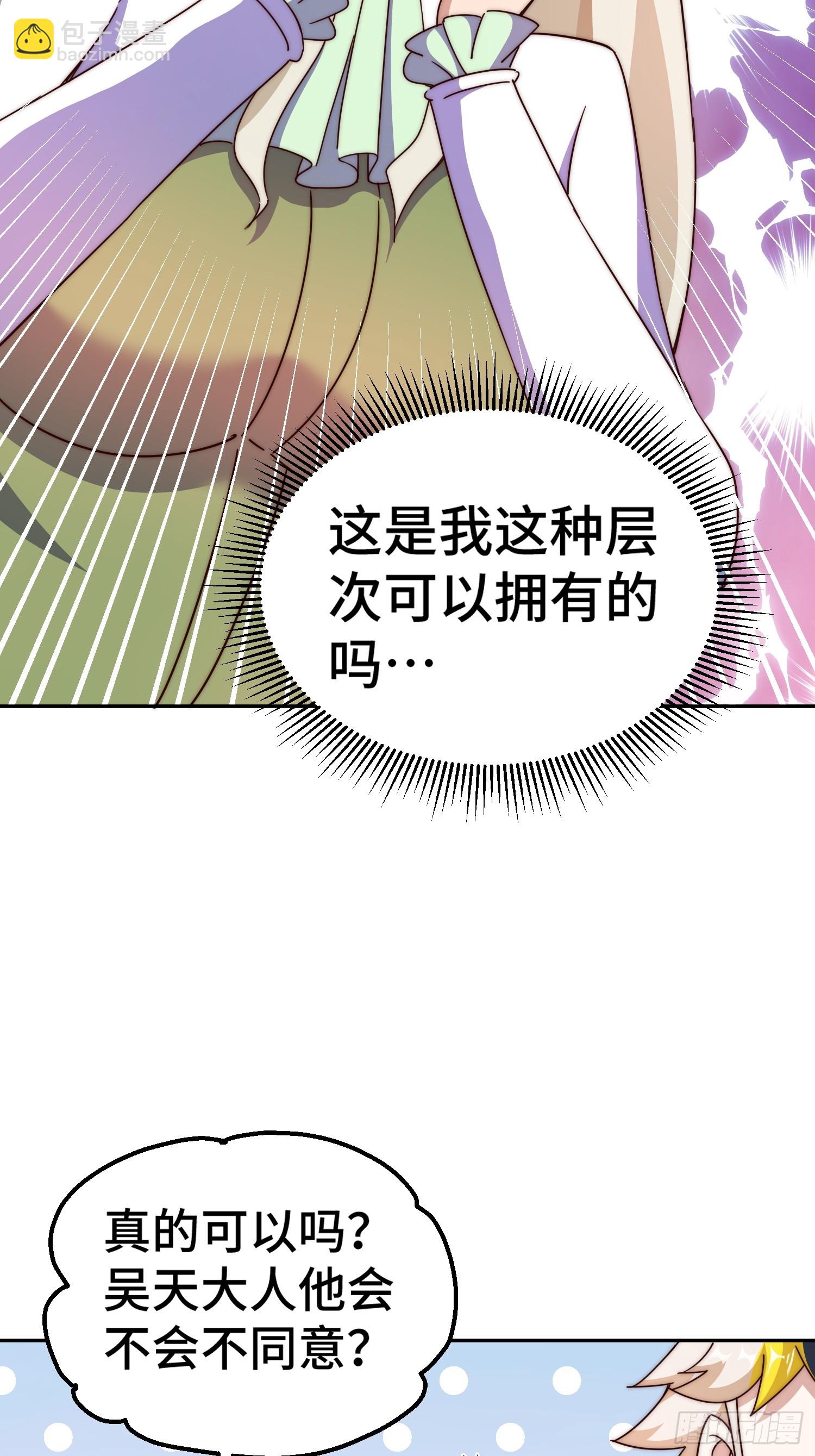 萬人之上 - 第186話 白給！?(1/2) - 1