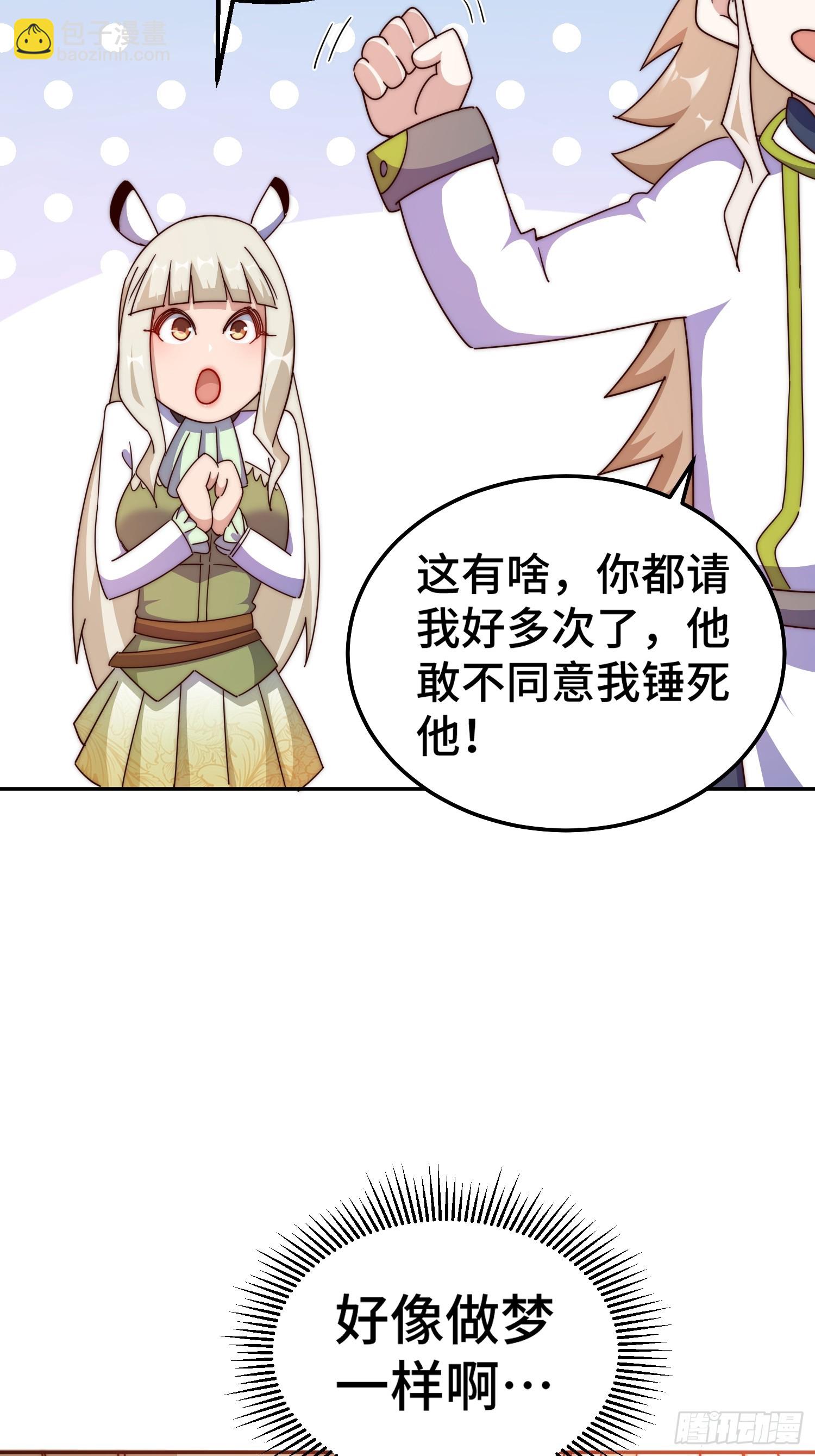 萬人之上 - 第186話 白給！?(1/2) - 2