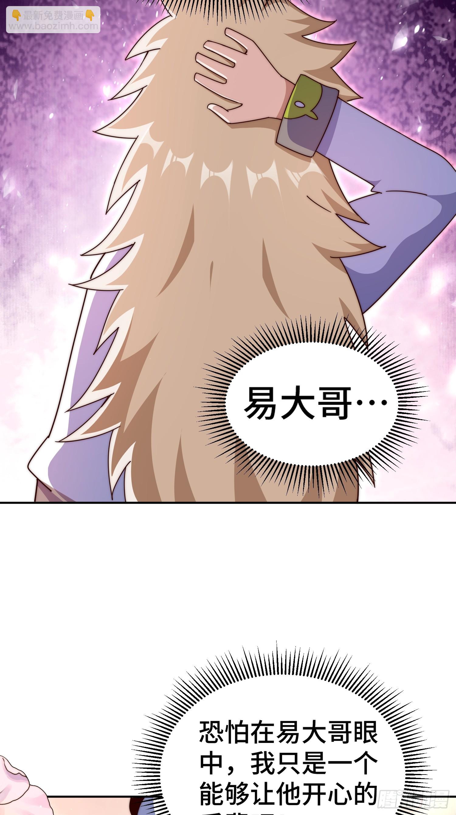 萬人之上 - 第186話 白給！?(1/2) - 5