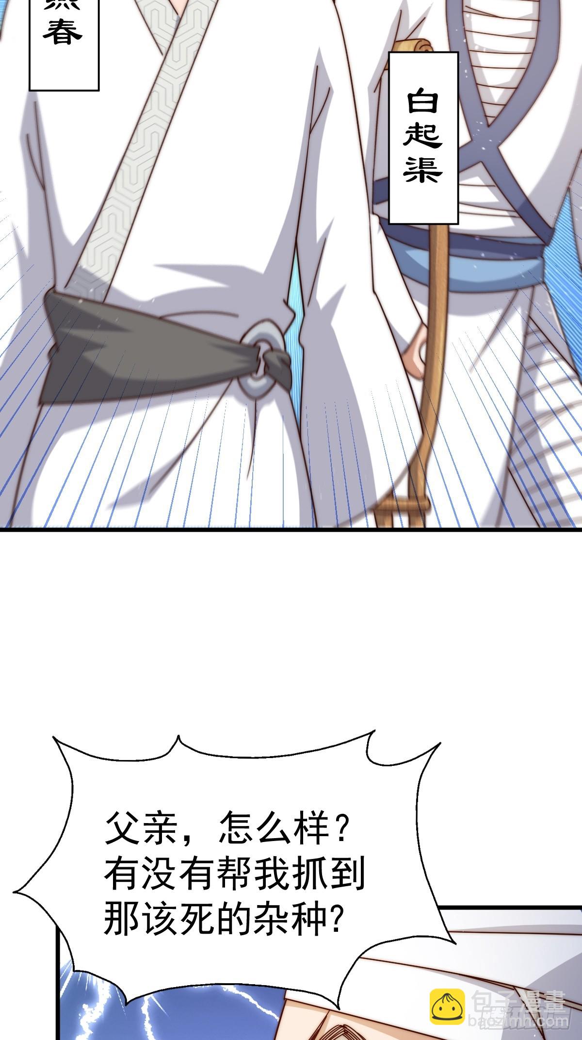 萬人之上 - 第186話 白給！?(1/2) - 1