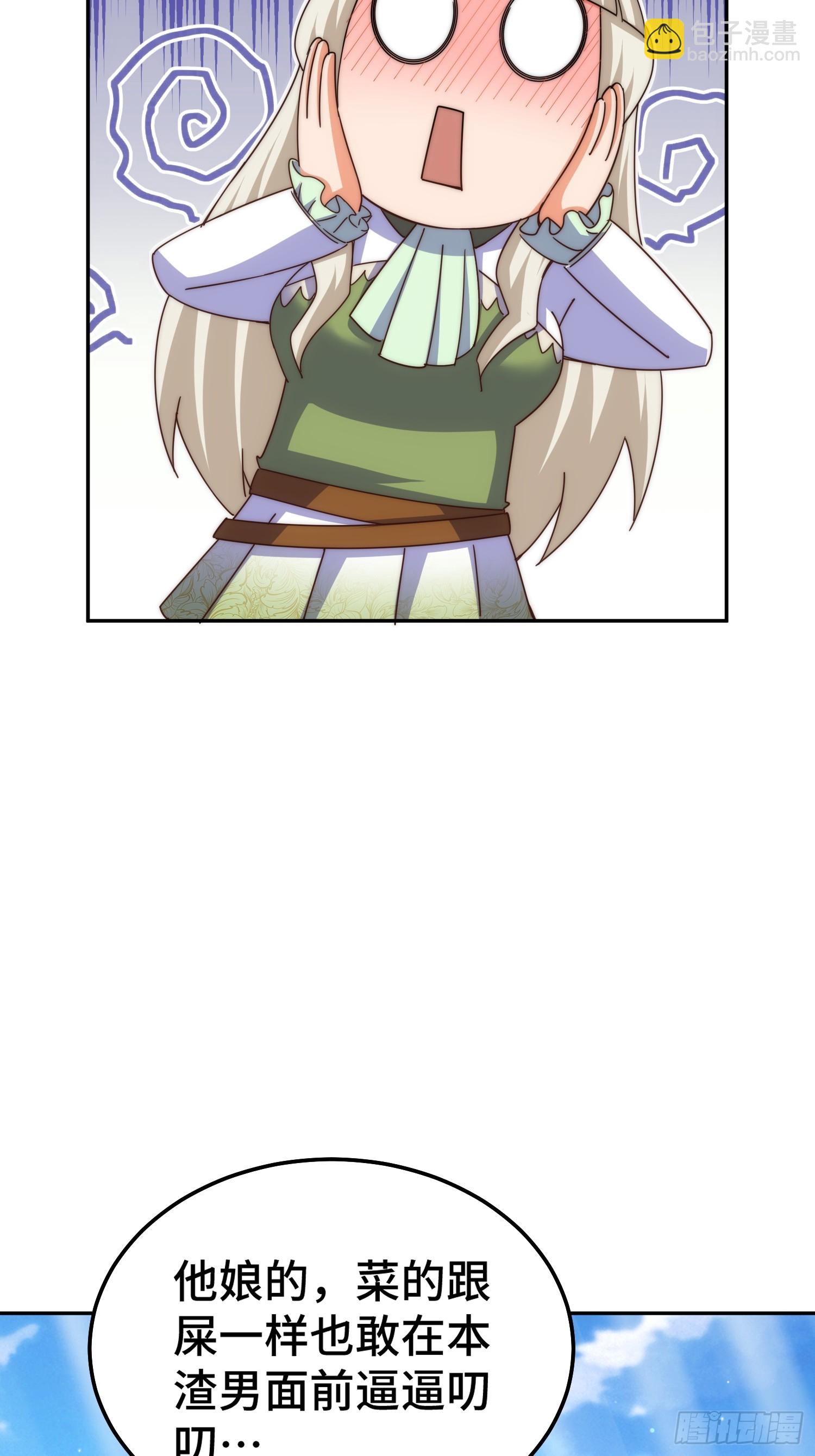 萬人之上 - 第186話 白給！?(1/2) - 5