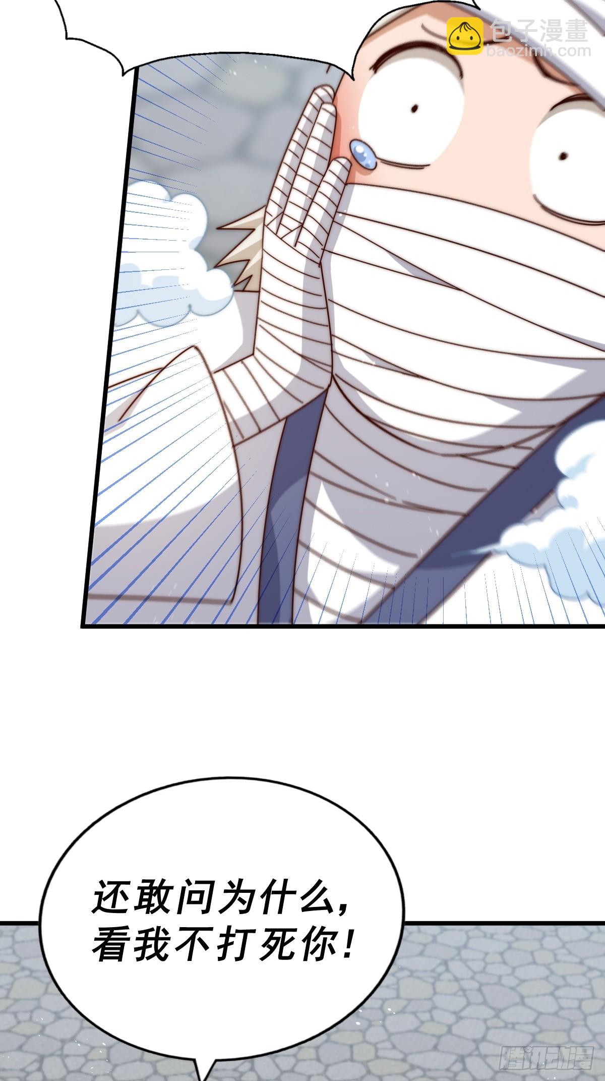 萬人之上 - 第186話 白給！?(2/2) - 7