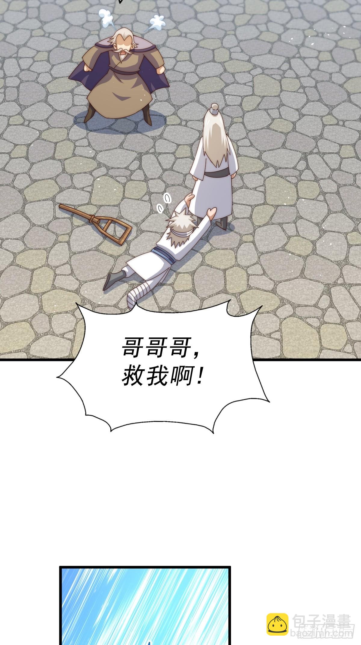 萬人之上 - 第186話 白給！?(2/2) - 1