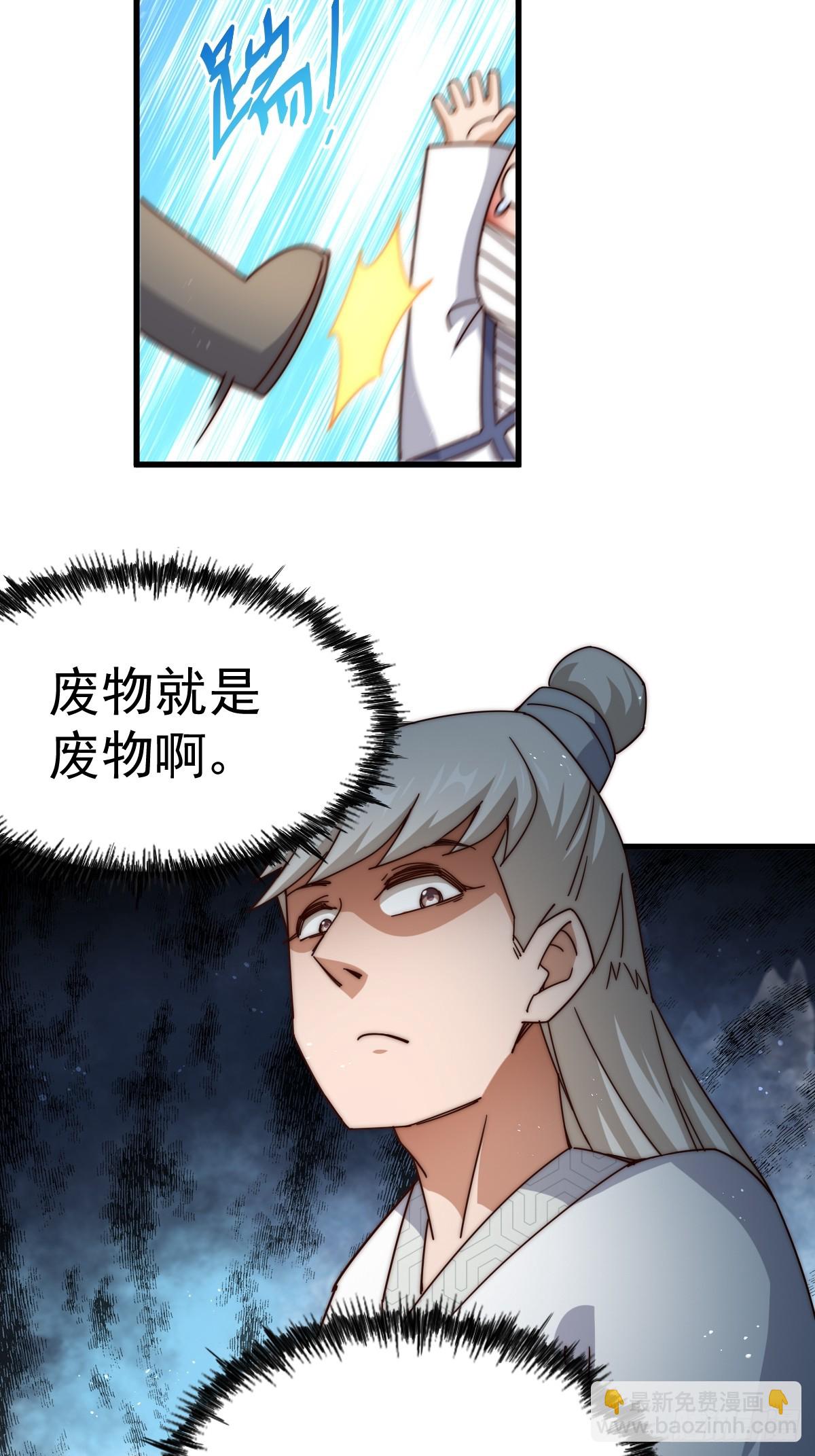 萬人之上 - 第186話 白給！?(2/2) - 2