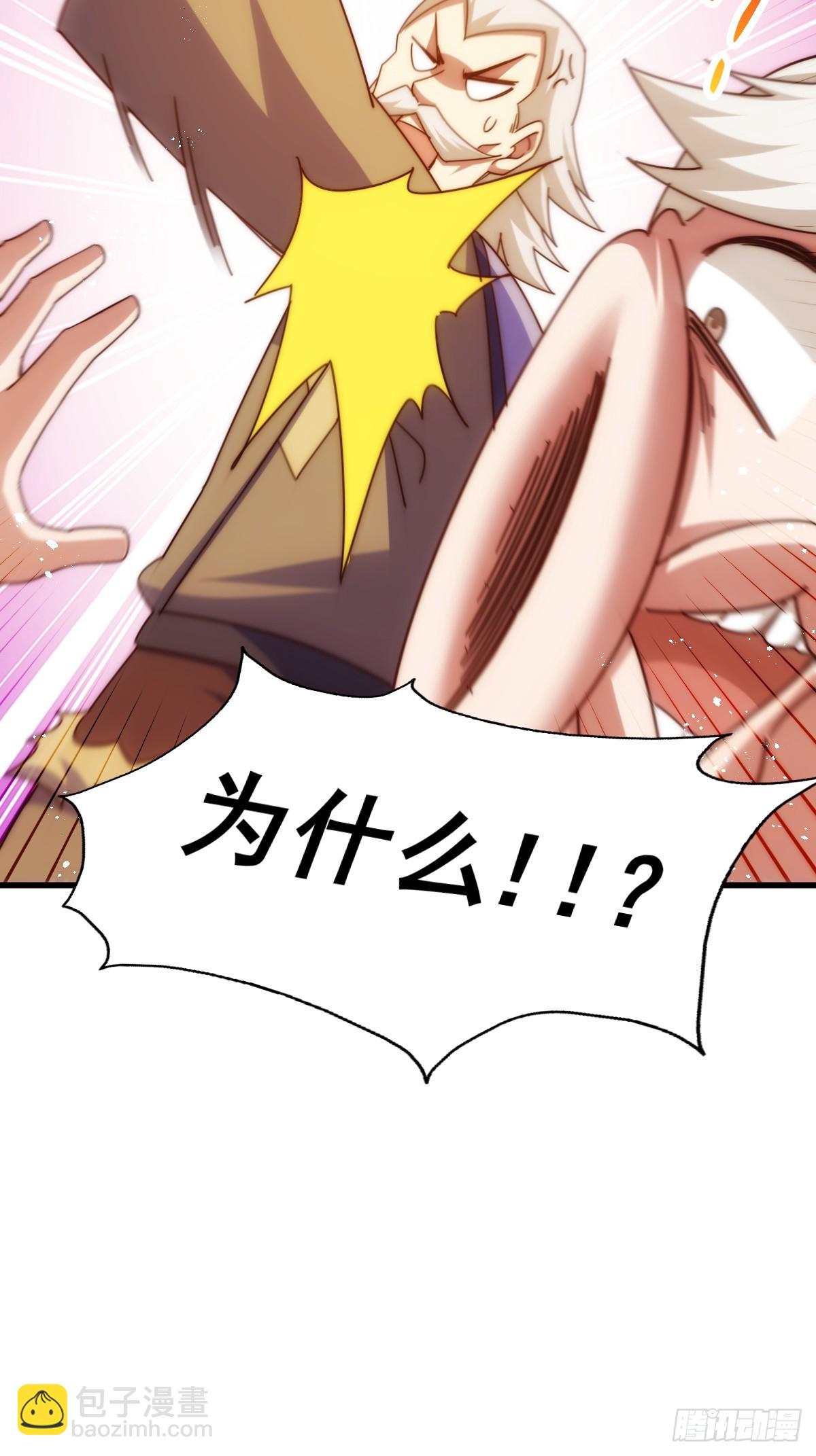 萬人之上 - 第186話 白給！?(2/2) - 6