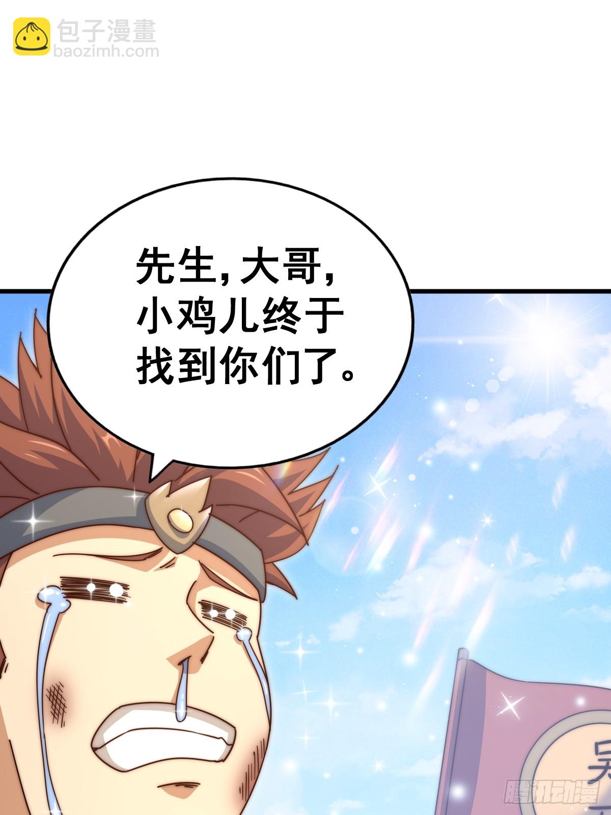 萬人之上 - 第186話 白給！?(2/2) - 6