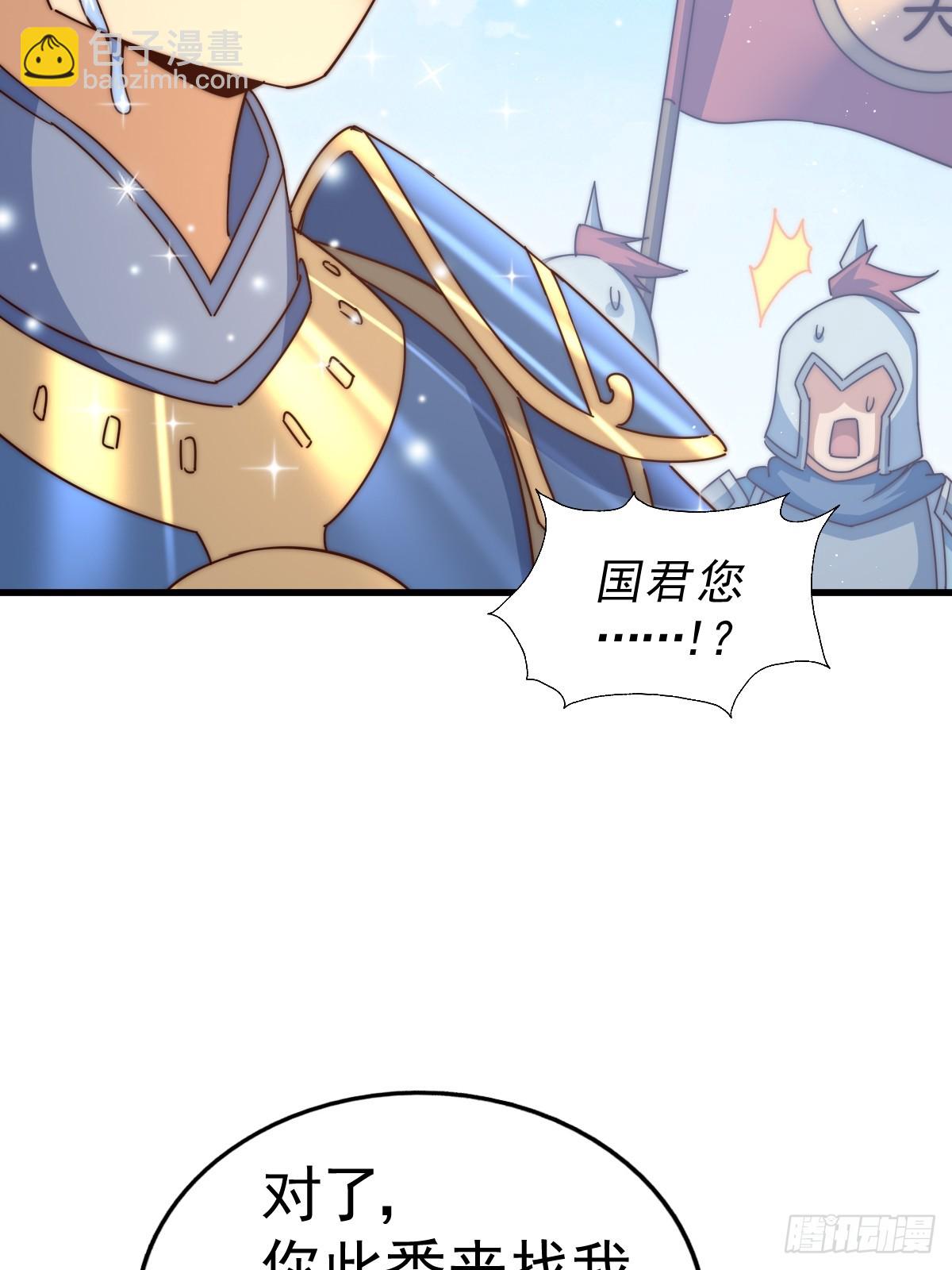 萬人之上 - 第186話 白給！?(2/2) - 7