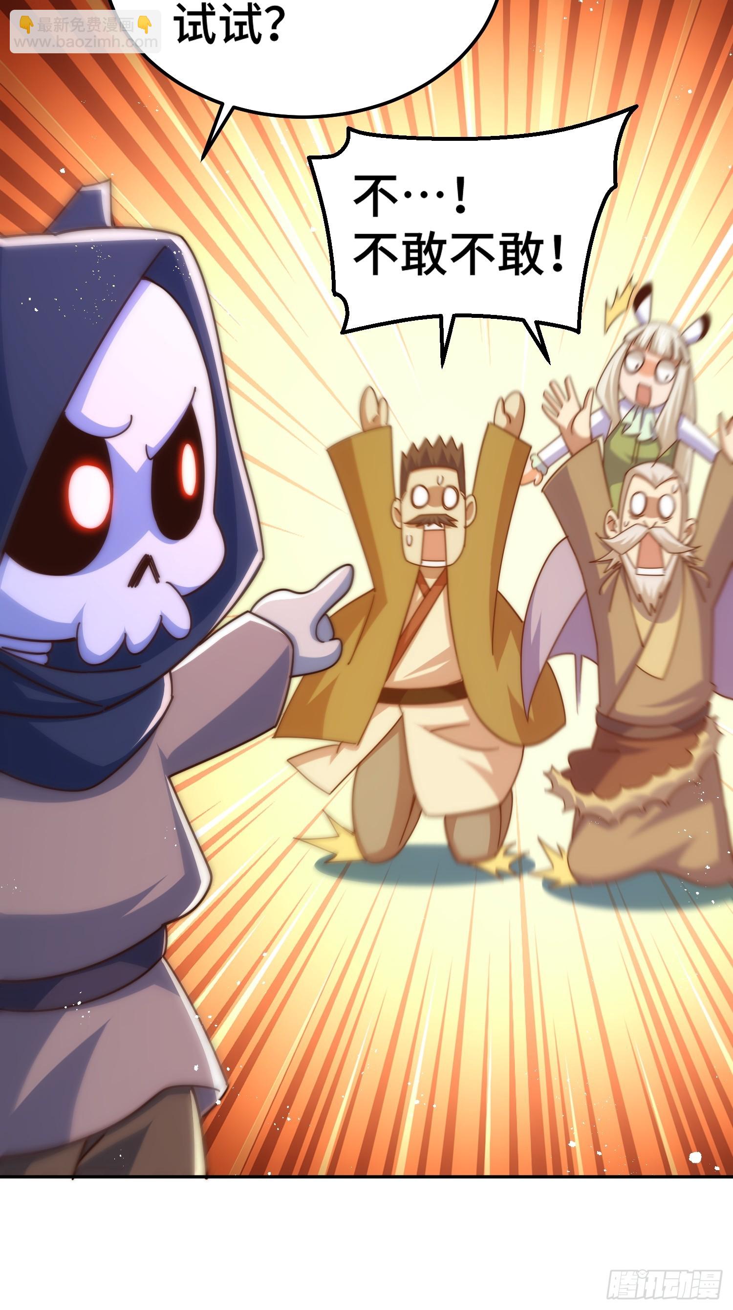 萬人之上 - 第186話 白給！?(1/2) - 7