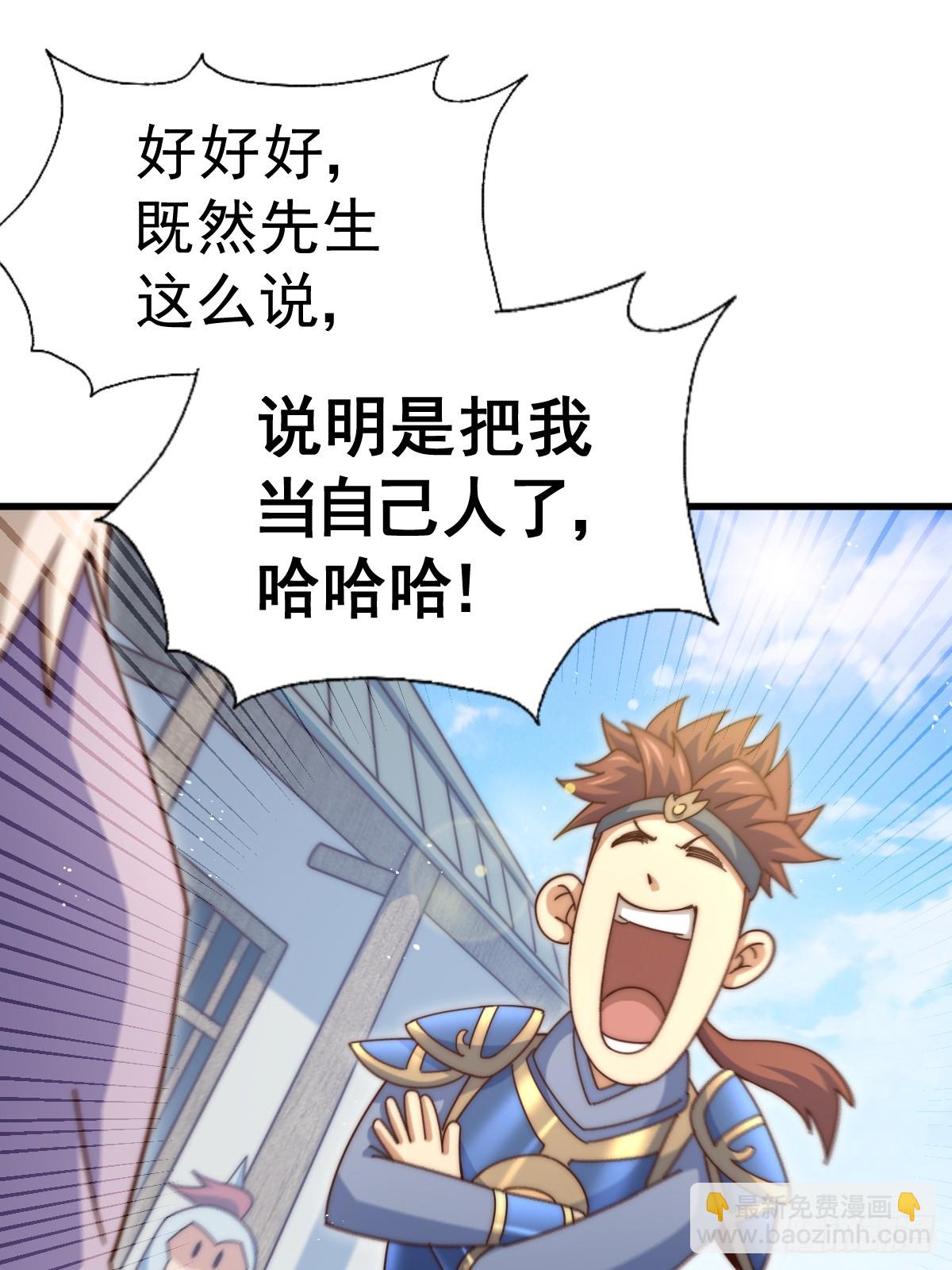 萬人之上 - 第186話 白給！?(2/2) - 4