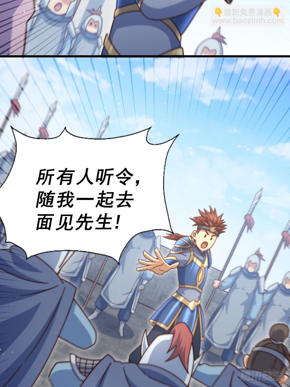 萬人之上 - 第186話 白給！?(2/2) - 5