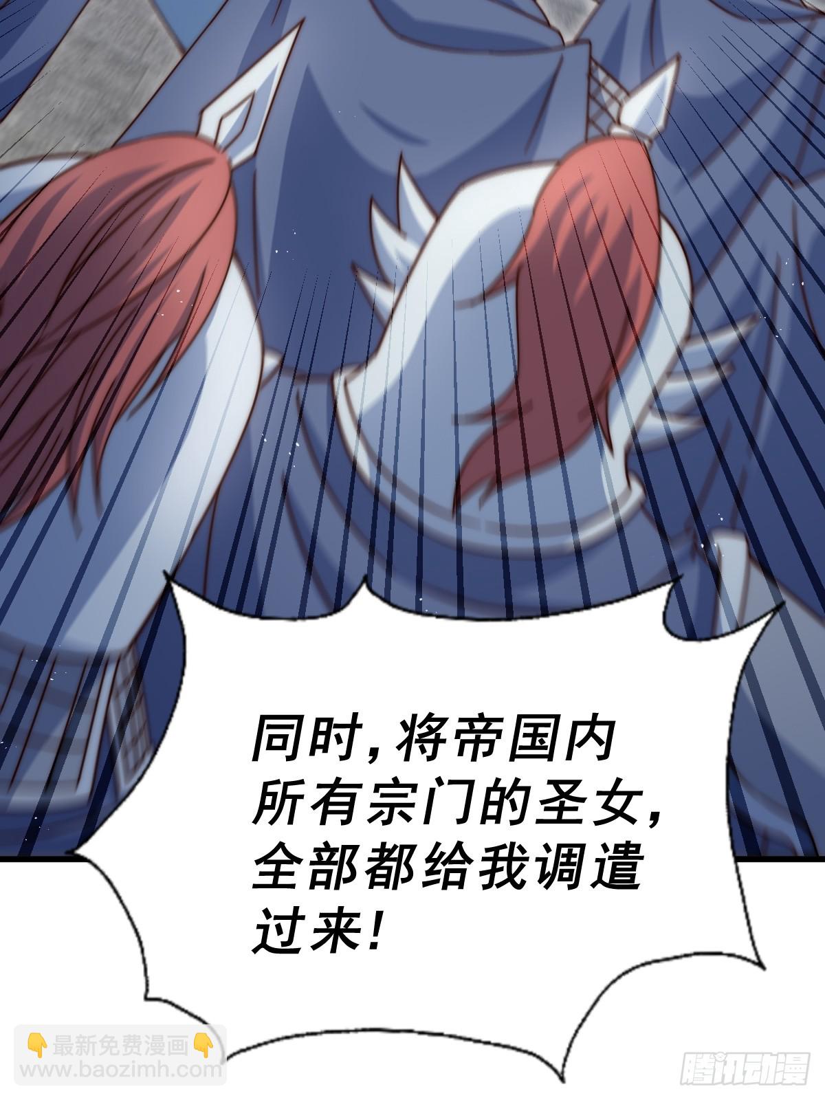 萬人之上 - 第186話 白給！?(2/2) - 6