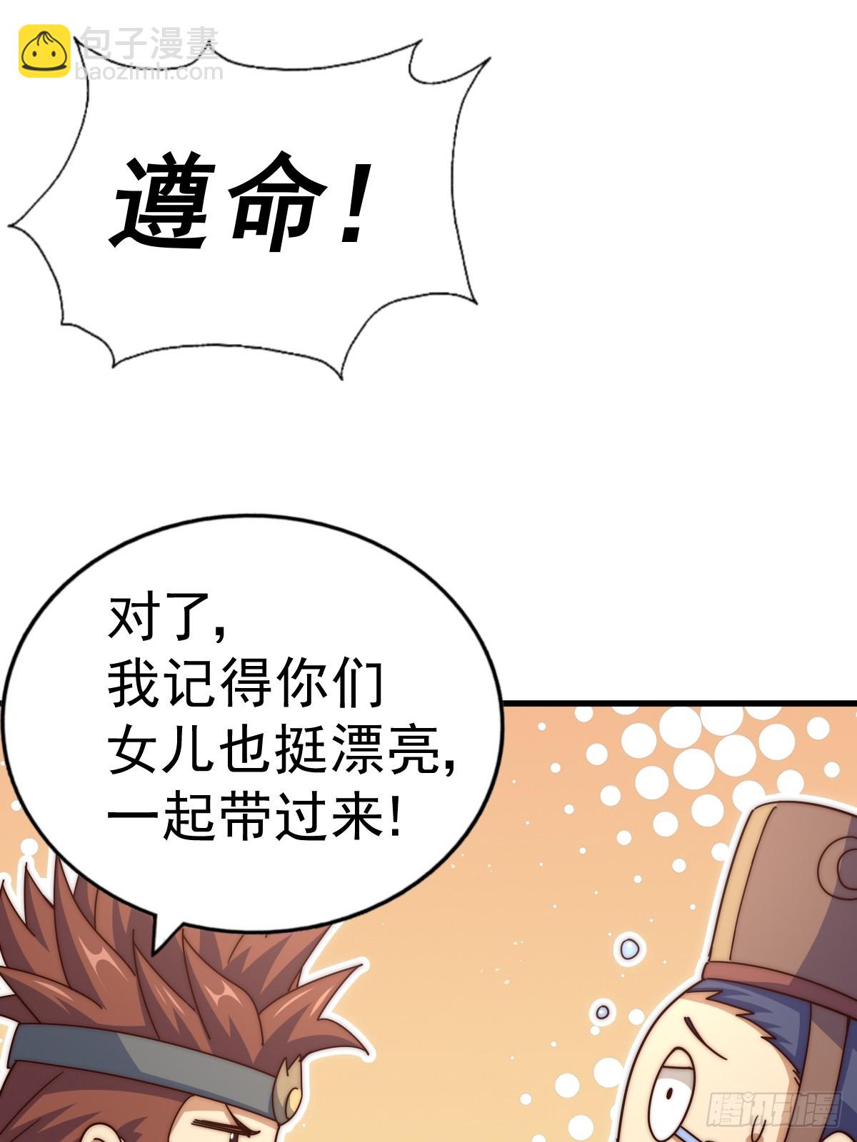 萬人之上 - 第186話 白給！?(2/2) - 7