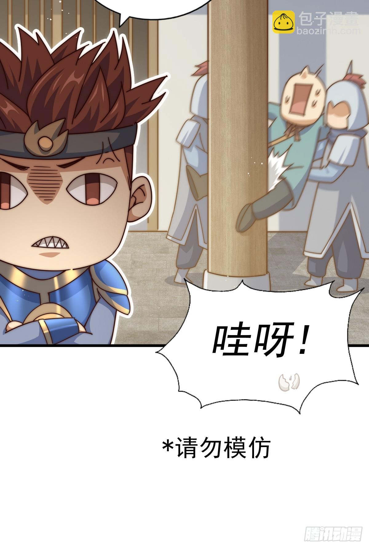 萬人之上 - 第186話 白給！?(2/2) - 2