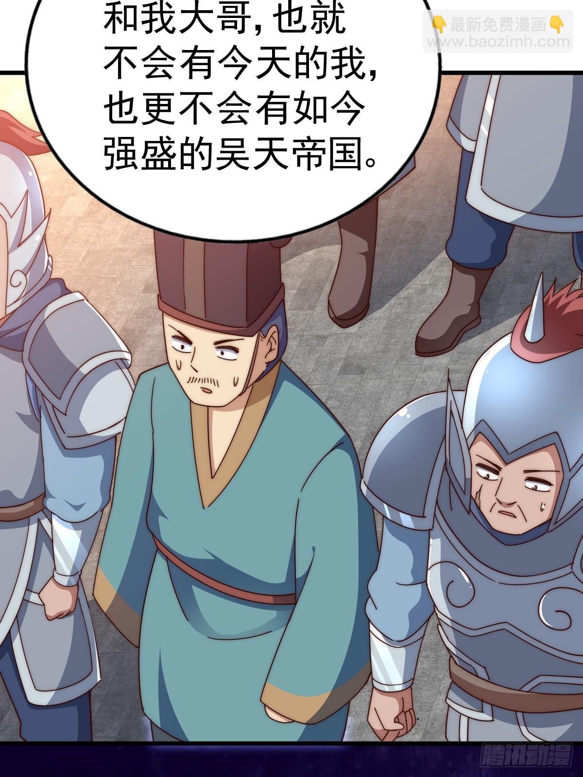 萬人之上 - 第186話 白給！?(2/2) - 4