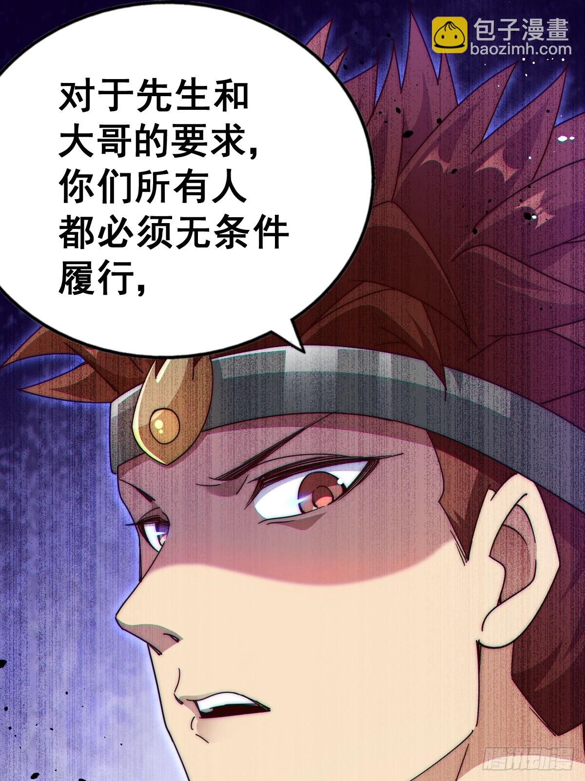 萬人之上 - 第186話 白給！?(2/2) - 5