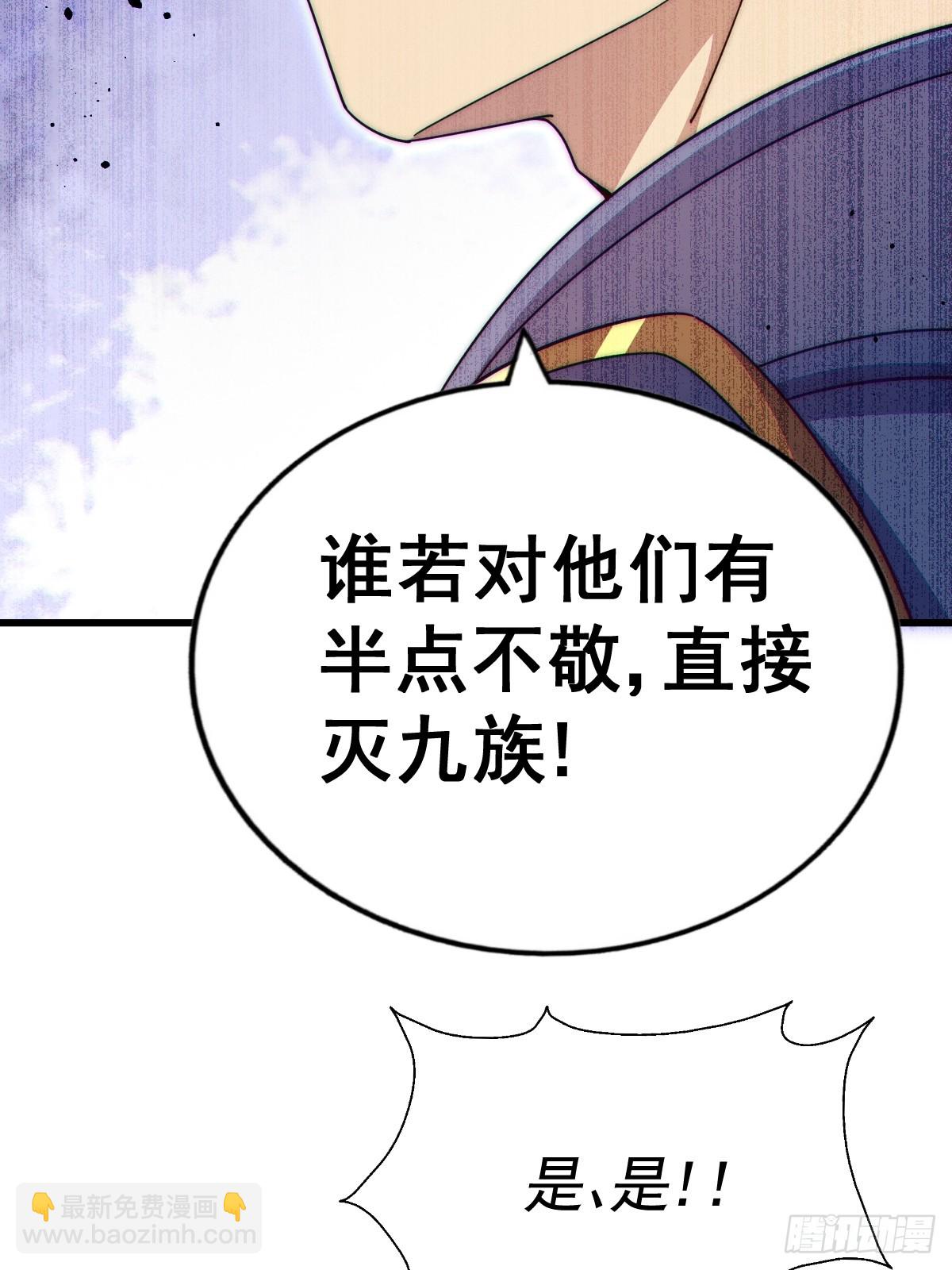 萬人之上 - 第186話 白給！?(2/2) - 6