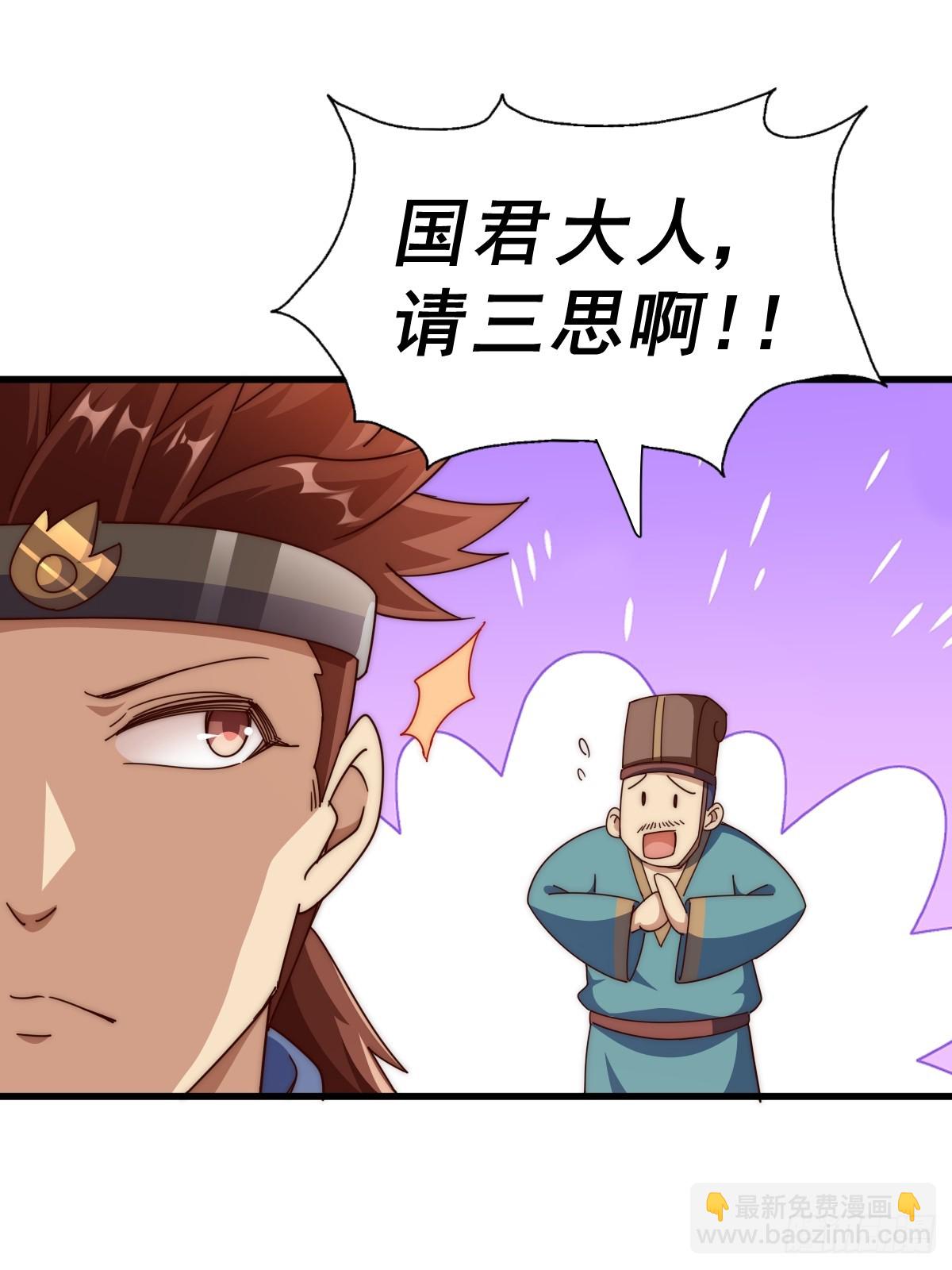 萬人之上 - 第186話 白給！?(2/2) - 2