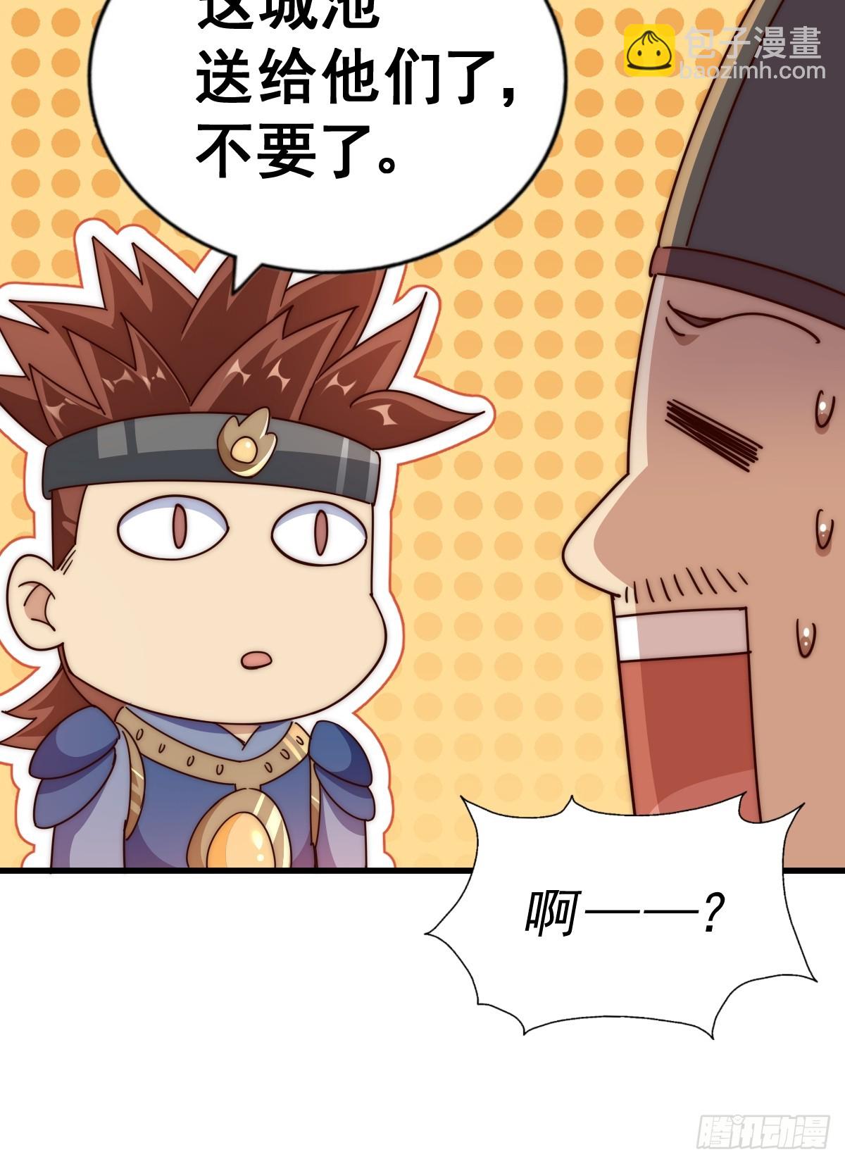 萬人之上 - 第186話 白給！?(2/2) - 5