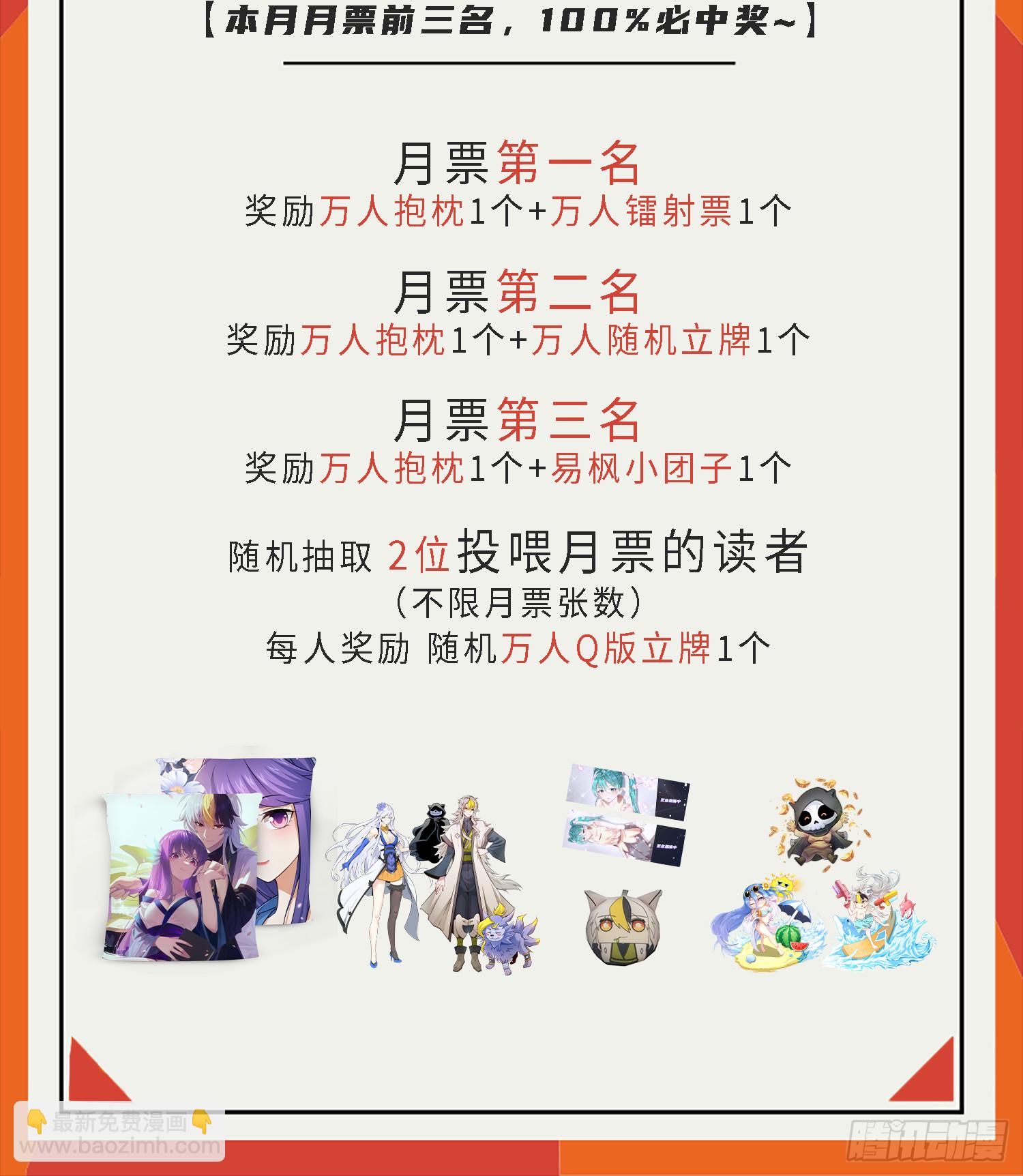 萬人之上 - 第186話 白給！?(2/2) - 7