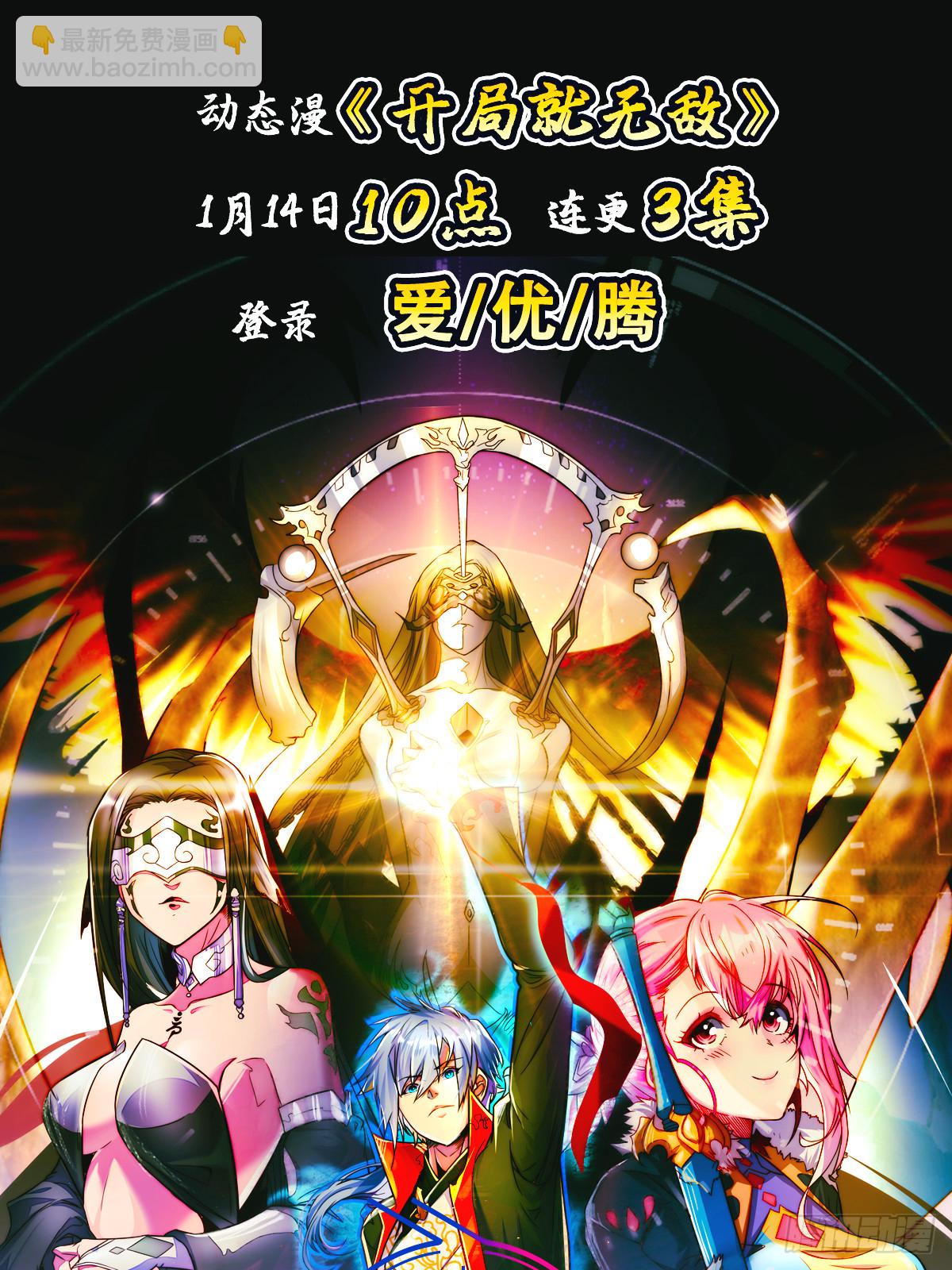 萬人之上 - 第186話 白給！?(2/2) - 1