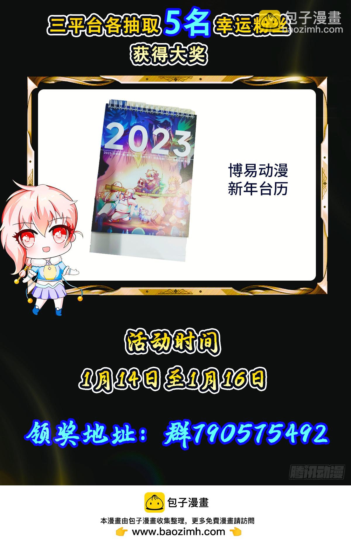 萬人之上 - 第186話 白給！?(2/2) - 3