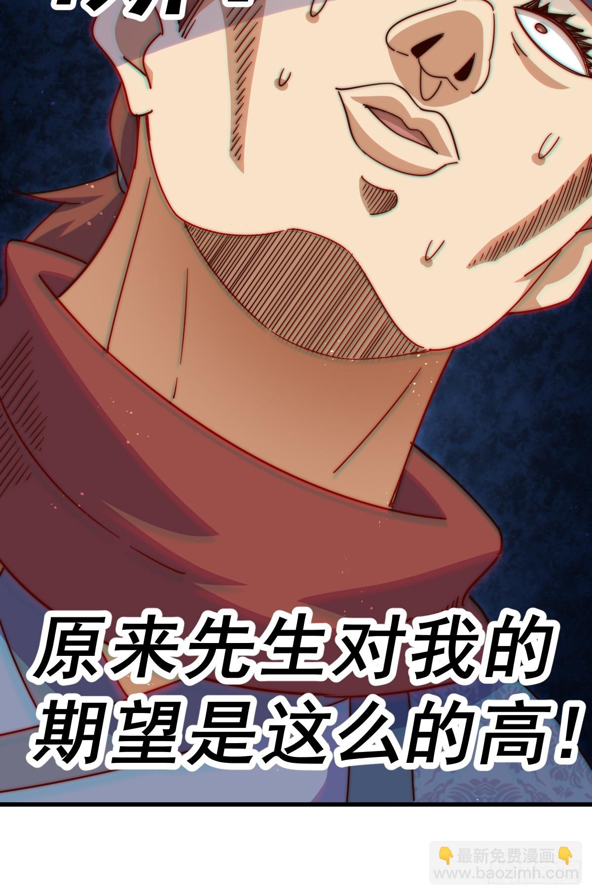 萬人之上 - 第188話 格局要打開！(3/3) - 1