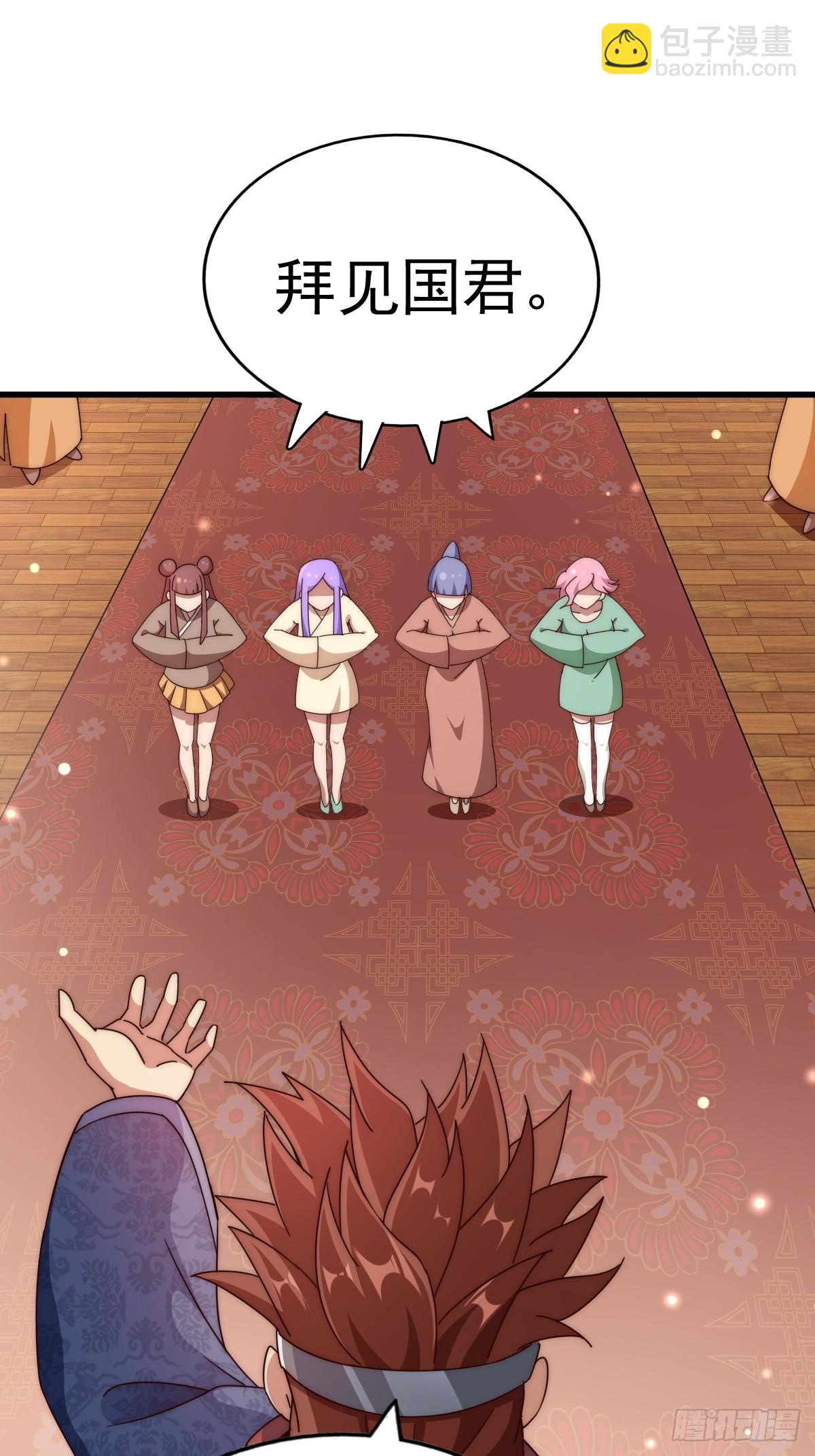 萬人之上 - 第188話 格局要打開！(1/3) - 5