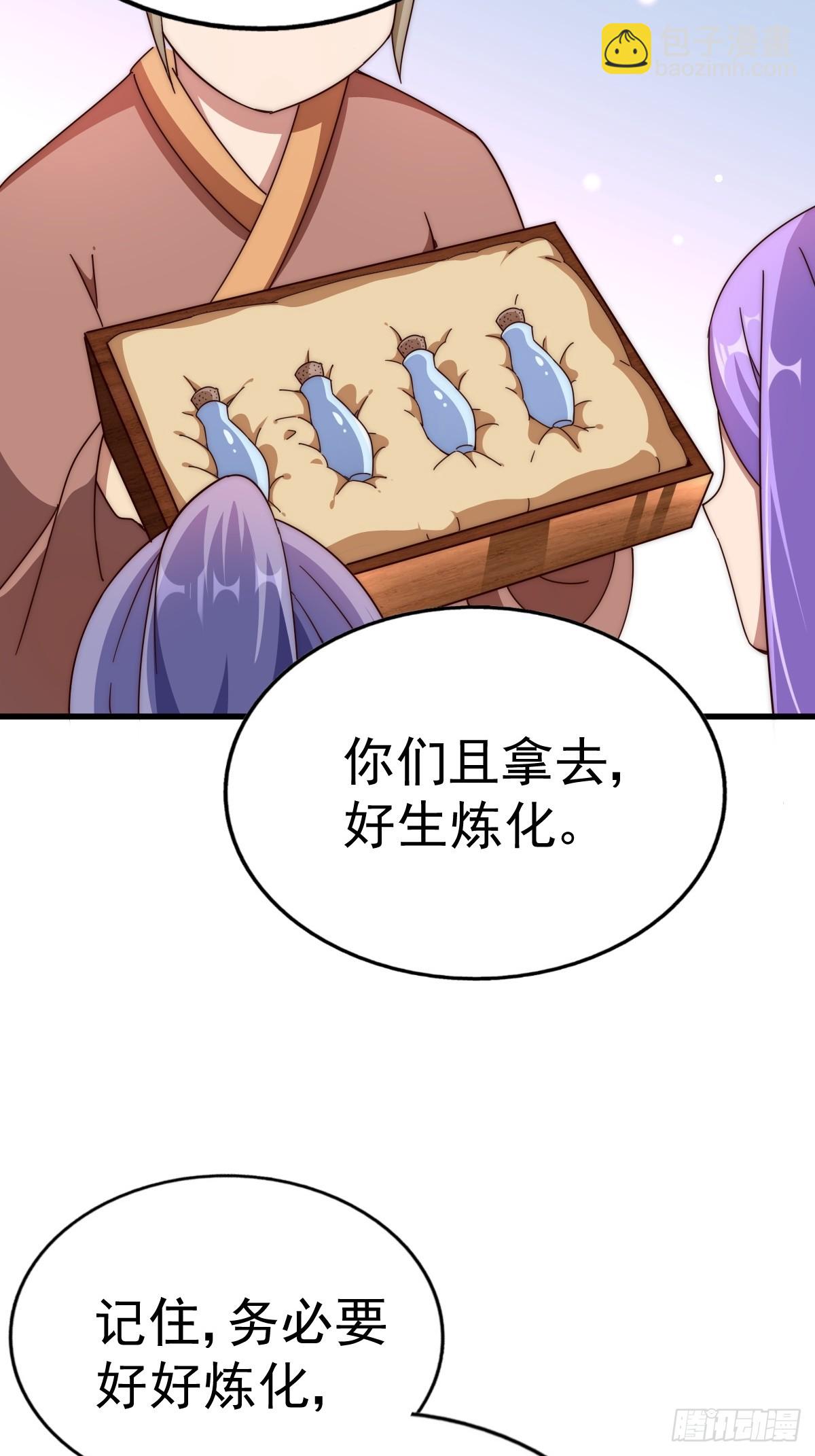 萬人之上 - 第188話 格局要打開！(1/3) - 7