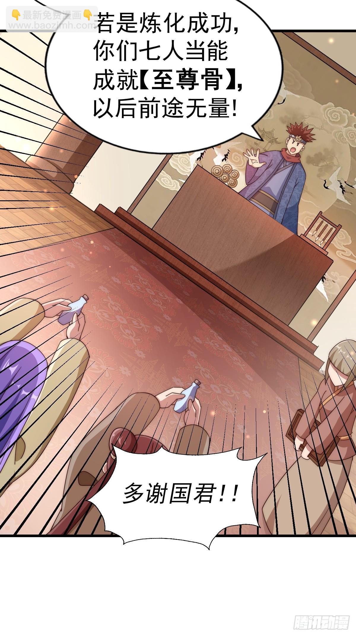 萬人之上 - 第188話 格局要打開！(1/3) - 8