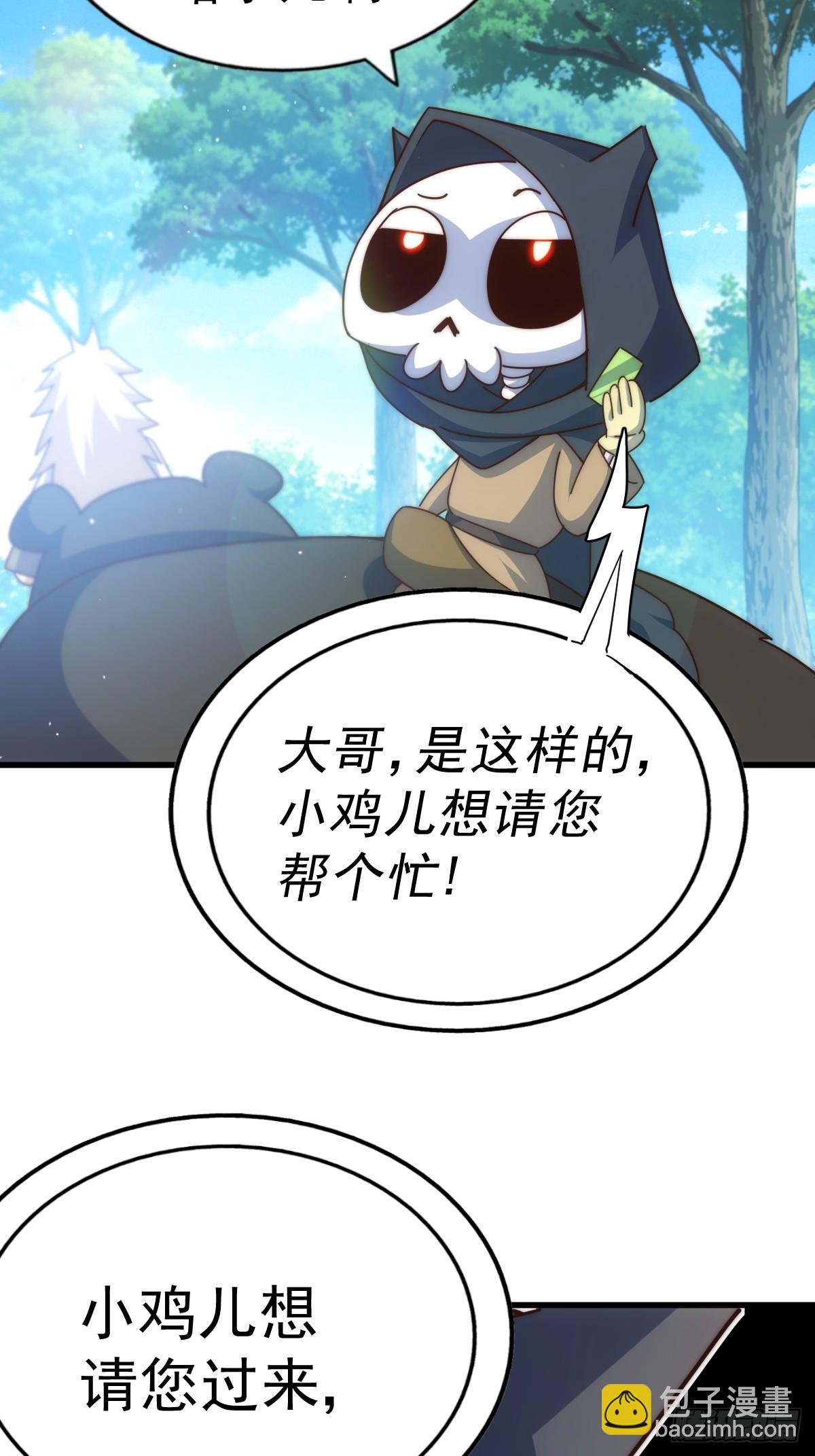 萬人之上 - 第188話 格局要打開！(1/3) - 5