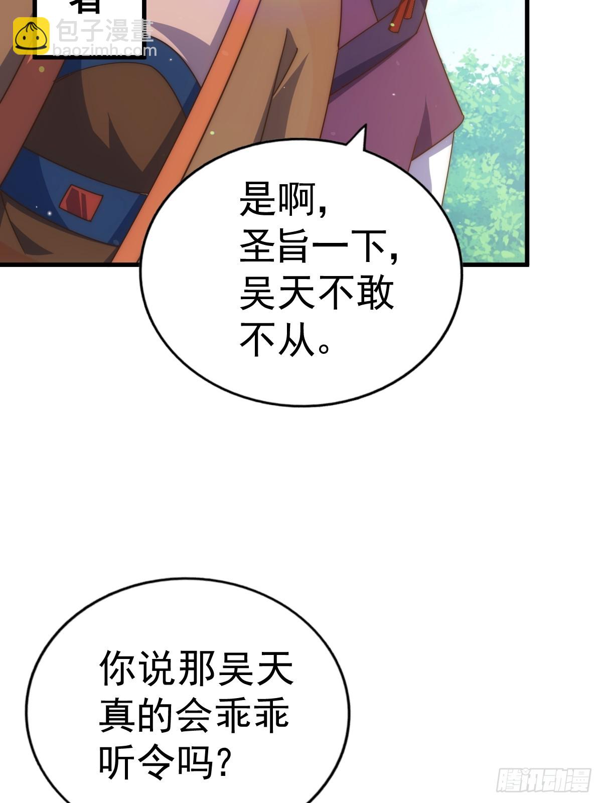 萬人之上 - 第188話 格局要打開！(2/3) - 5