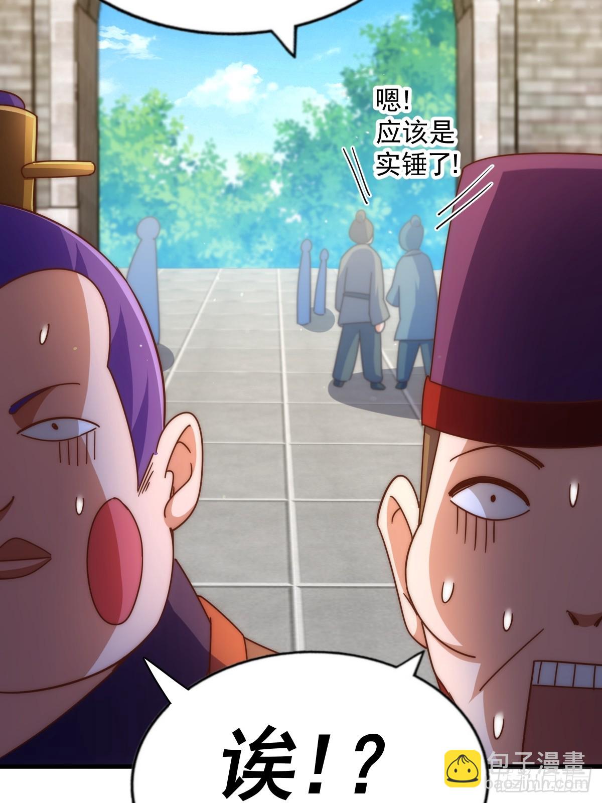 萬人之上 - 第188話 格局要打開！(2/3) - 2