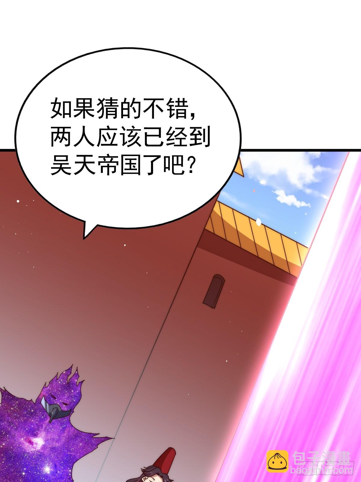 萬人之上 - 第188話 格局要打開！(2/3) - 5