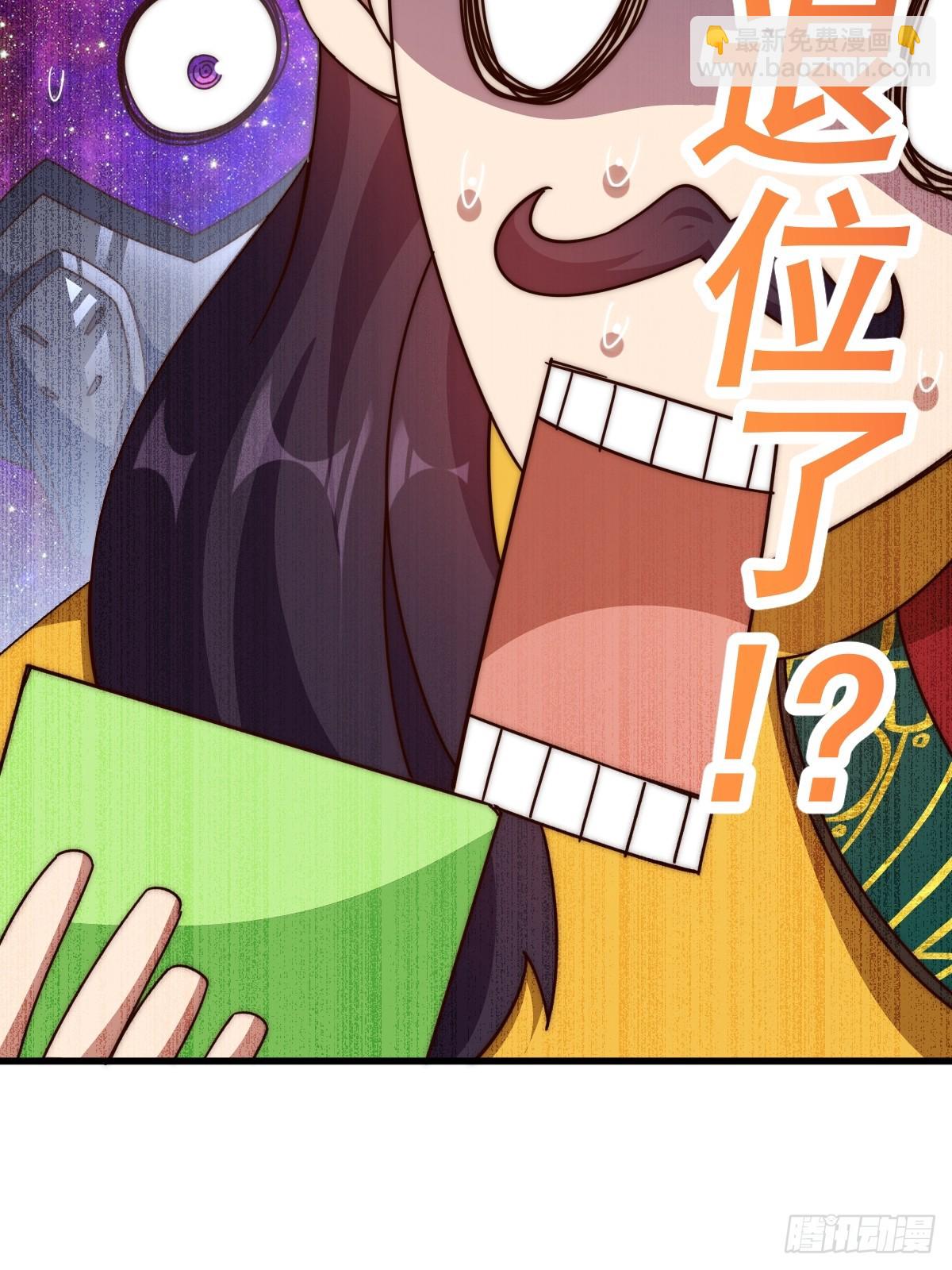 萬人之上 - 第188話 格局要打開！(2/3) - 1