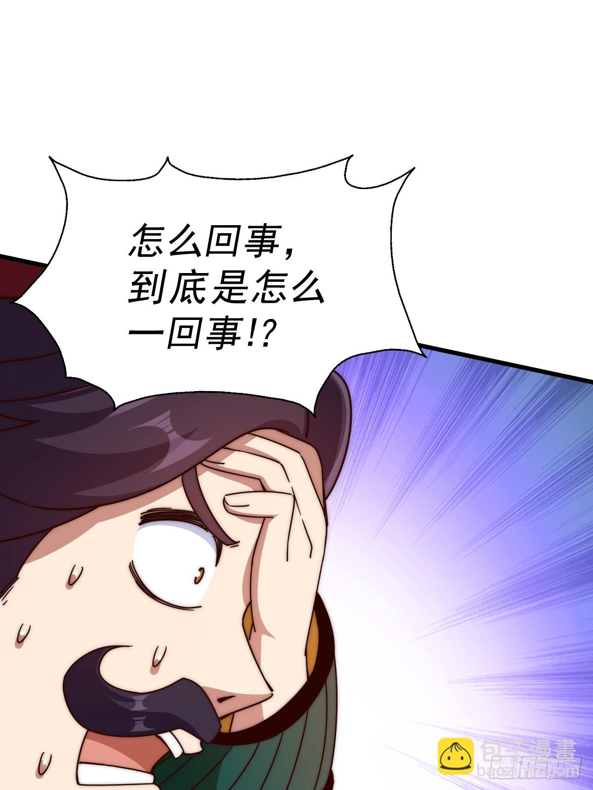 萬人之上 - 第188話 格局要打開！(2/3) - 2