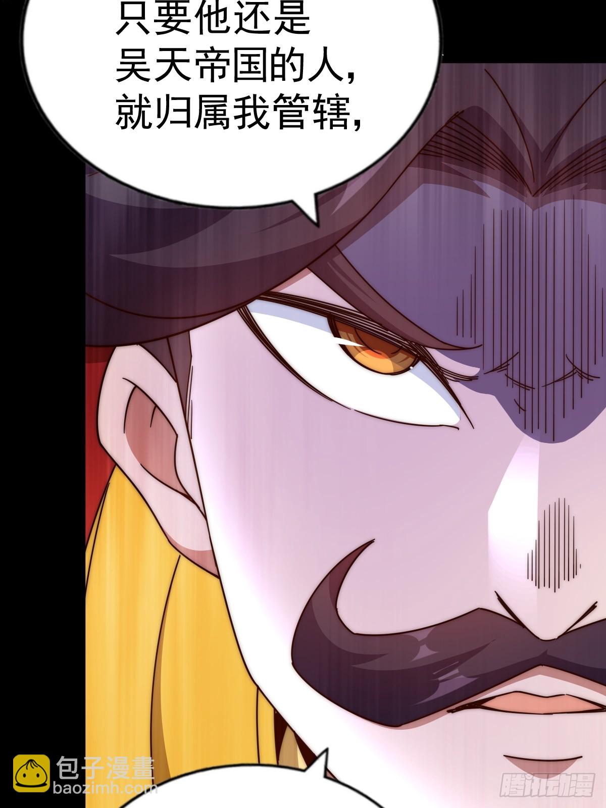 萬人之上 - 第188話 格局要打開！(2/3) - 6