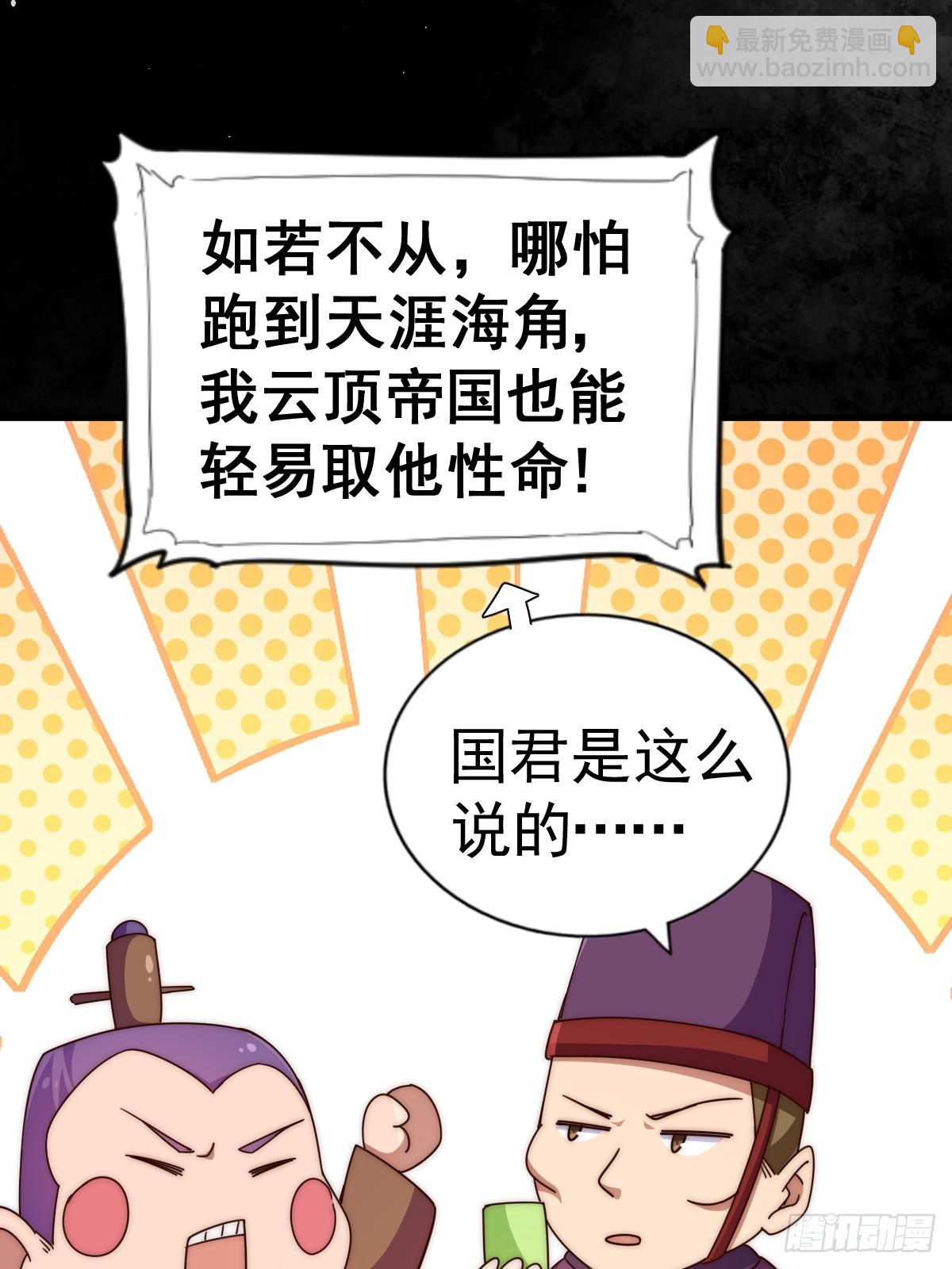 萬人之上 - 第188話 格局要打開！(2/3) - 8