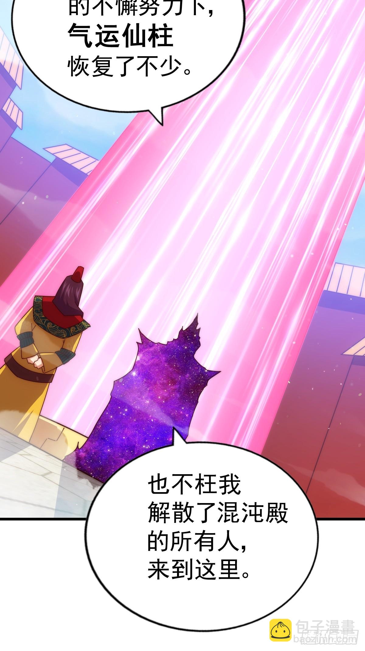 萬人之上 - 第188話 格局要打開！(1/3) - 8