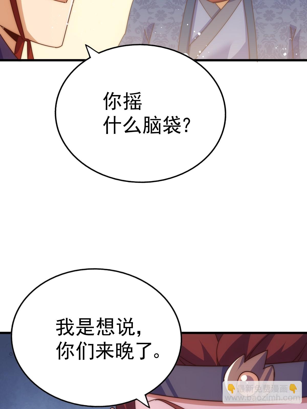 萬人之上 - 第188話 格局要打開！(2/3) - 6