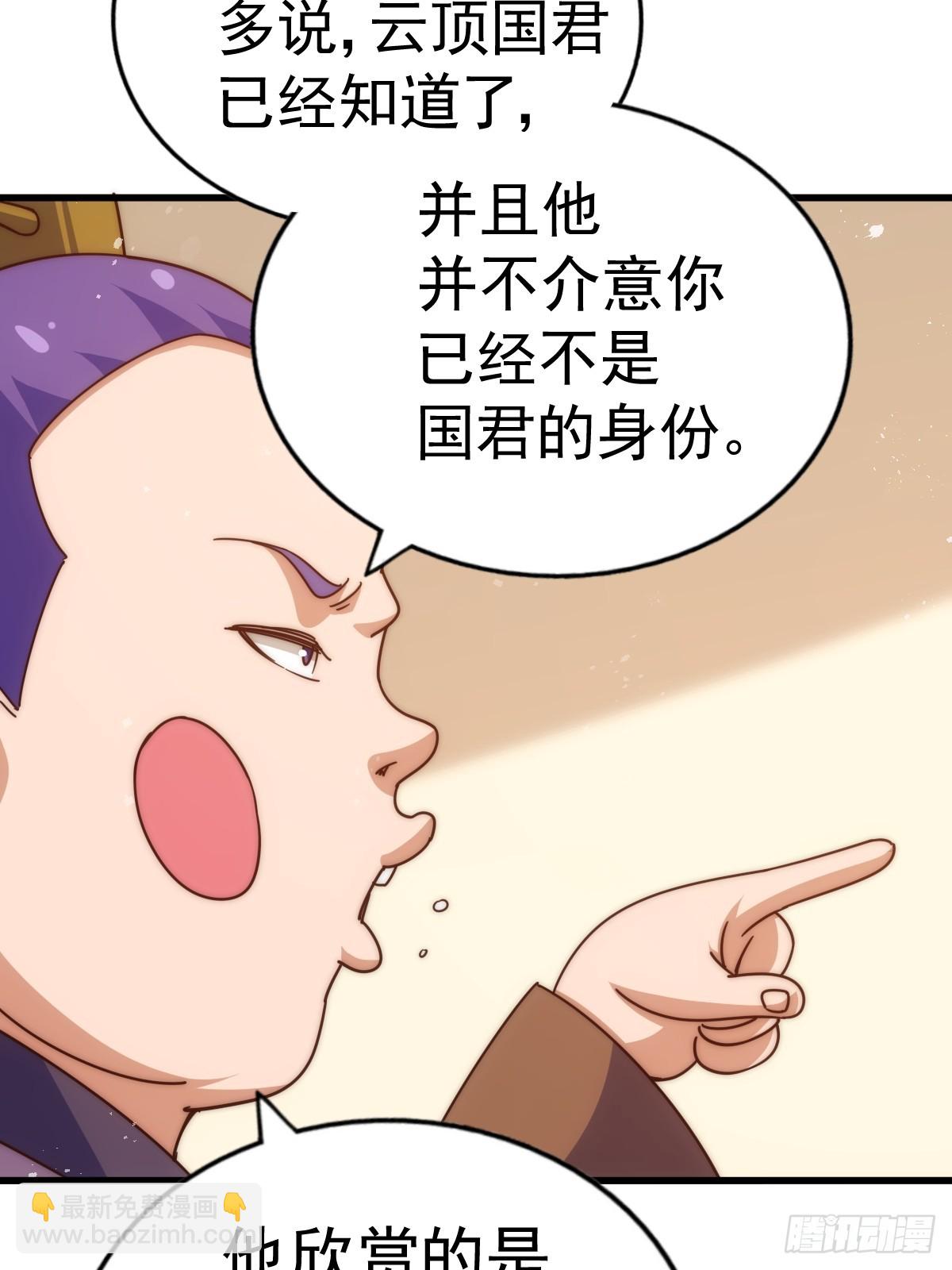 萬人之上 - 第188話 格局要打開！(2/3) - 1