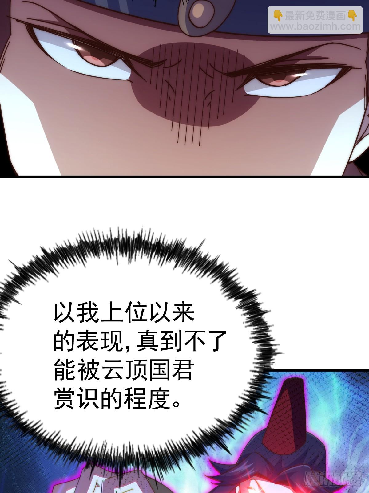 萬人之上 - 第188話 格局要打開！(2/3) - 3