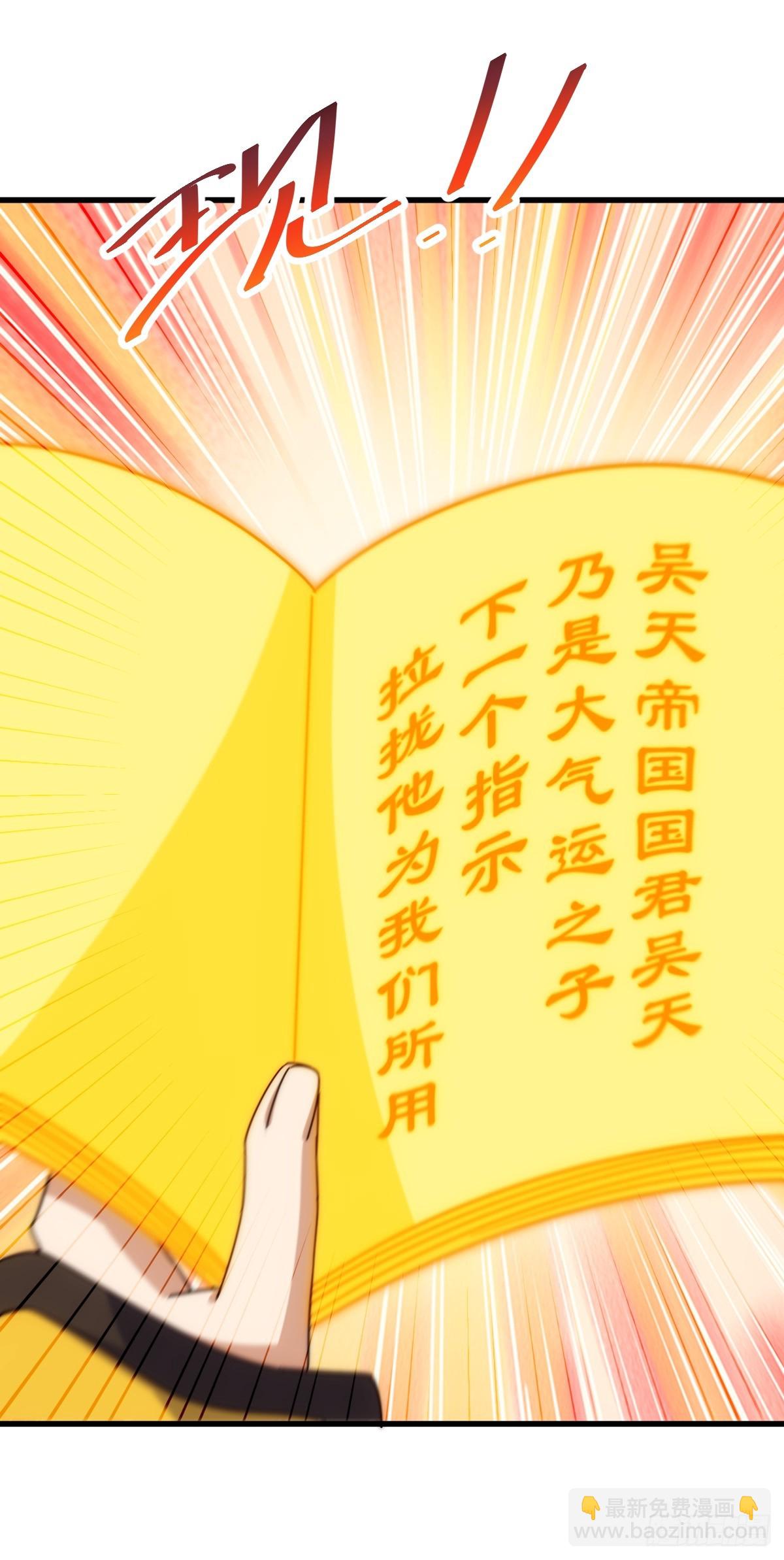 萬人之上 - 第188話 格局要打開！(1/3) - 1