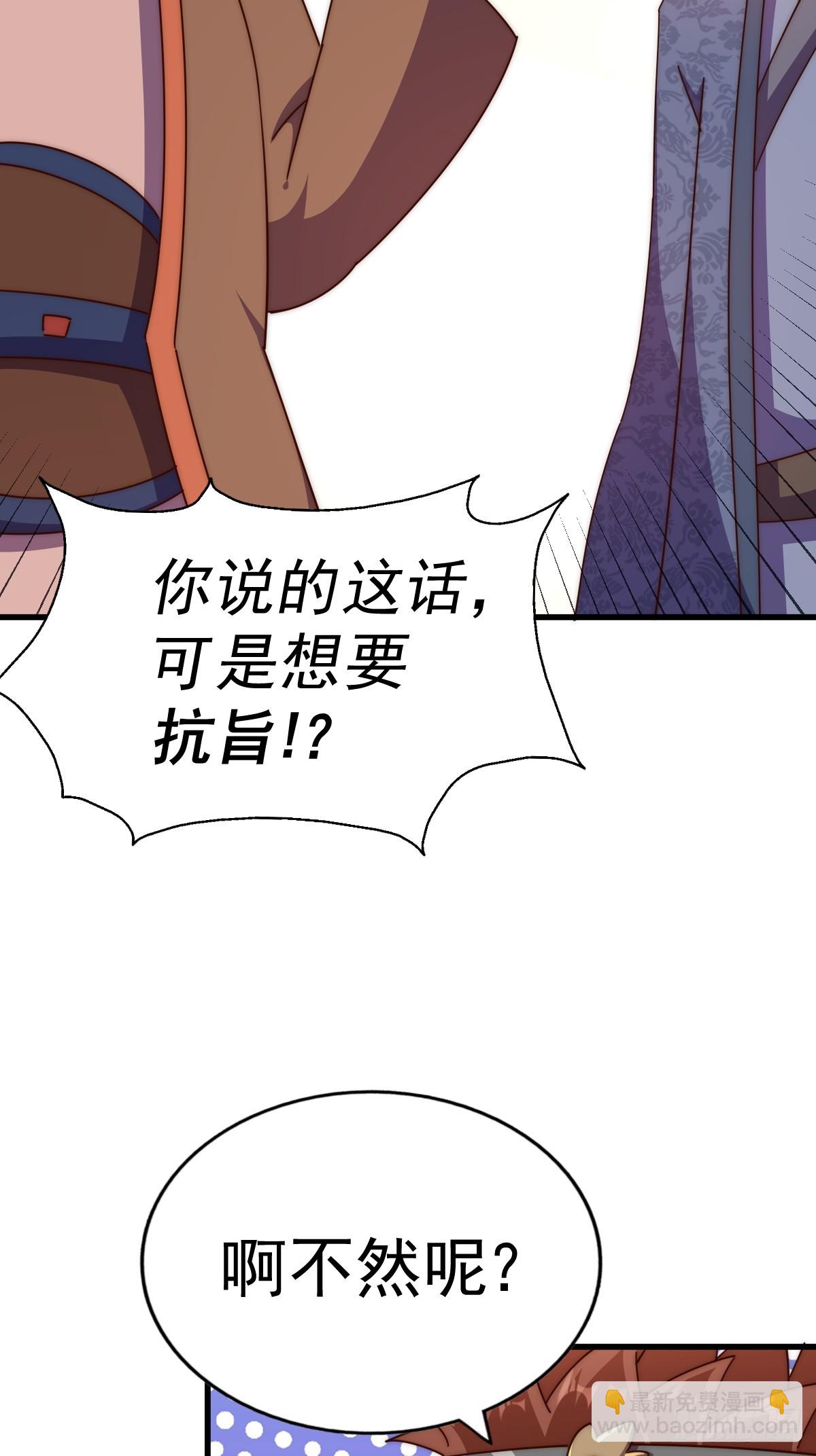 萬人之上 - 第188話 格局要打開！(2/3) - 8