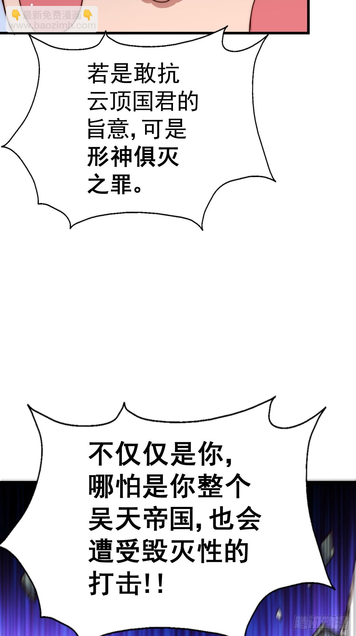 萬人之上 - 第188話 格局要打開！(2/3) - 2