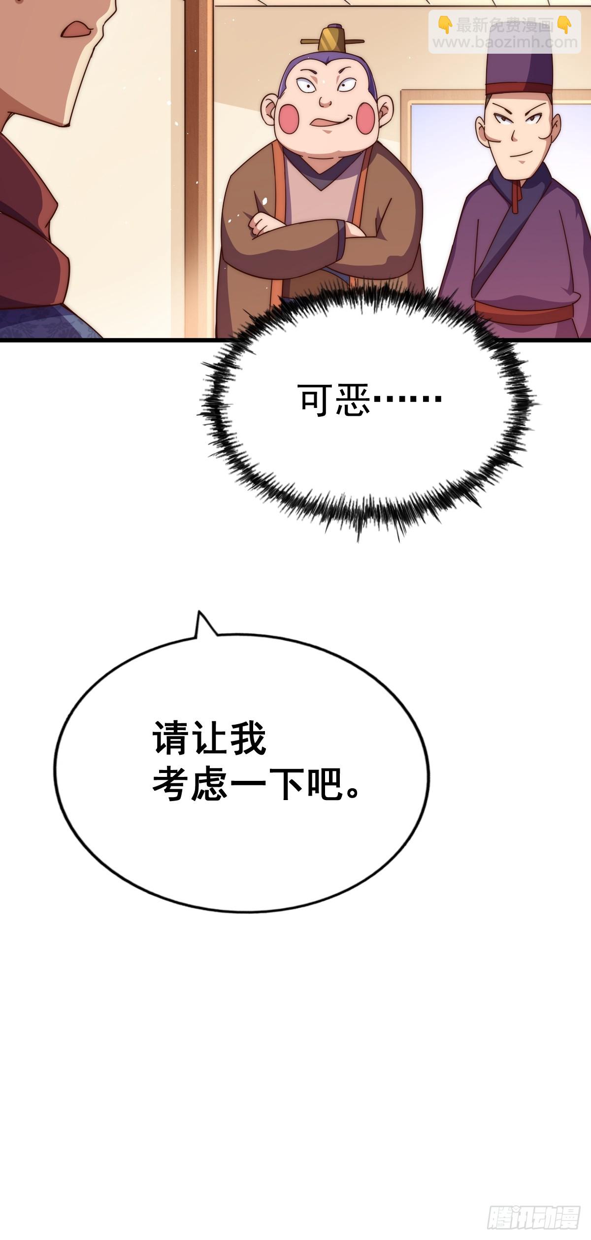 萬人之上 - 第188話 格局要打開！(2/3) - 5