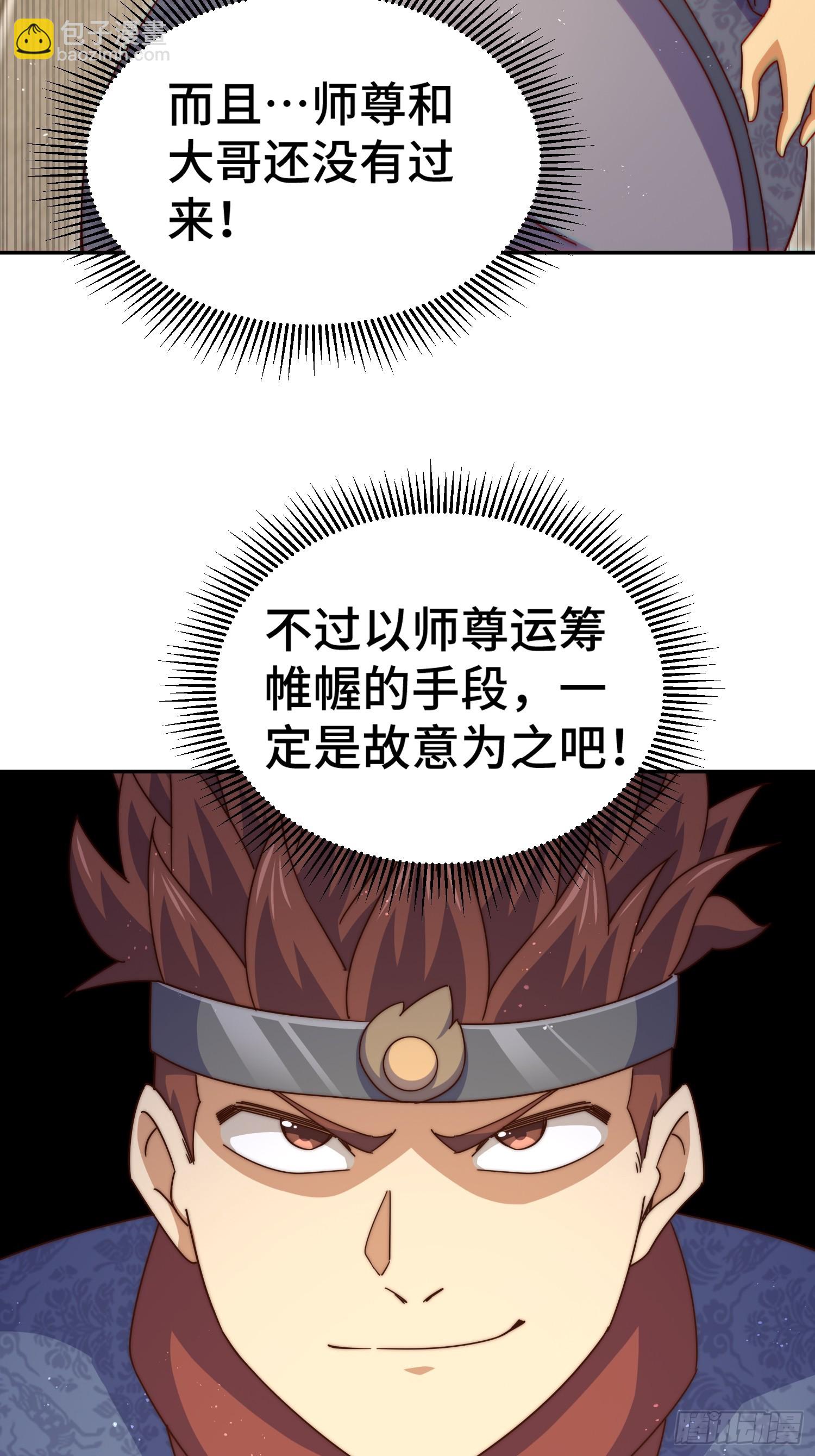 萬人之上 - 第190話 不死之身(1/2) - 5