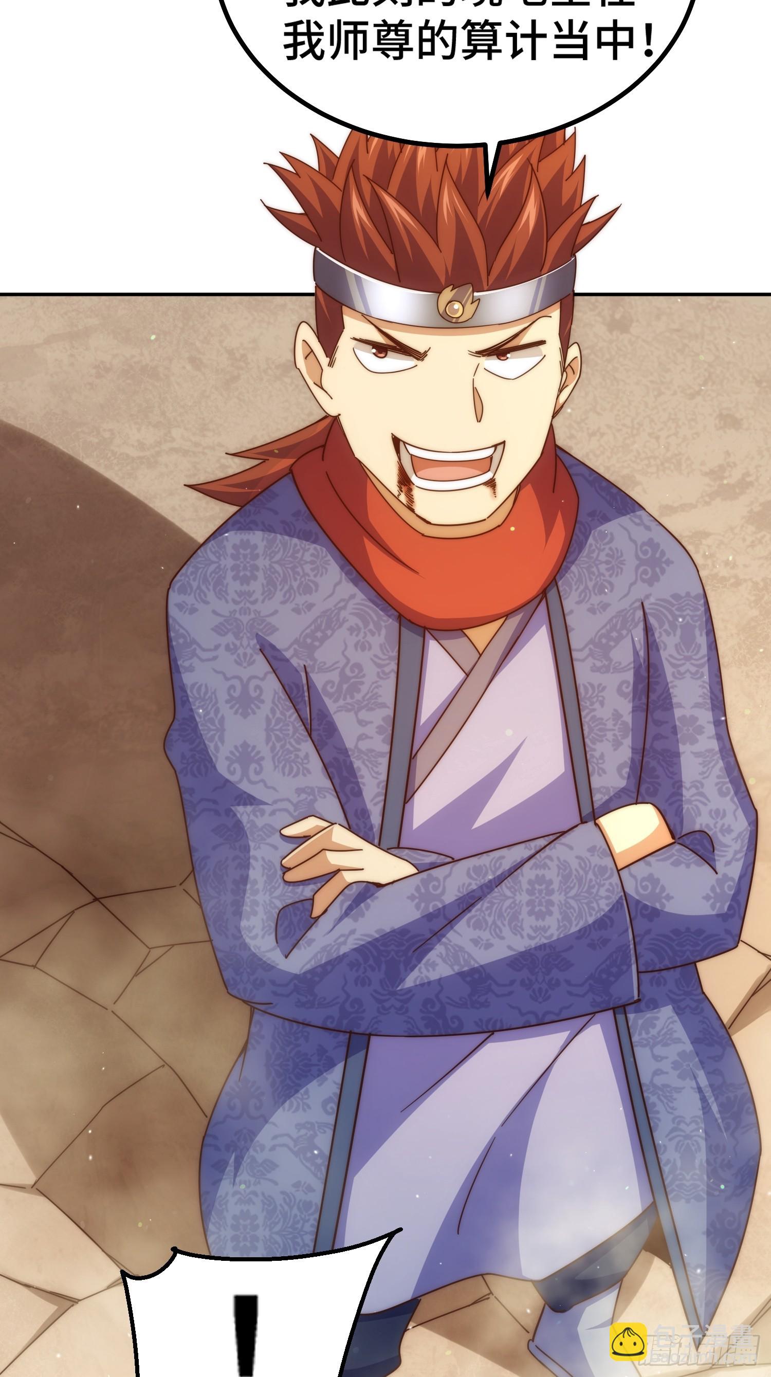 萬人之上 - 第190話 不死之身(1/2) - 7