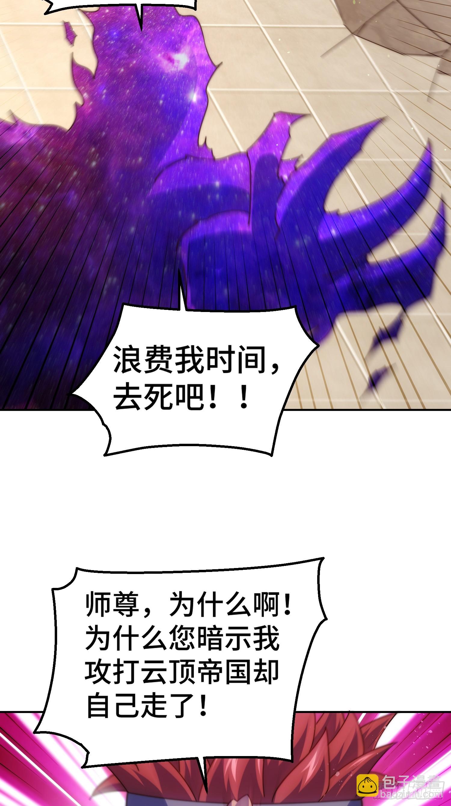 萬人之上 - 第190話 不死之身(1/2) - 1